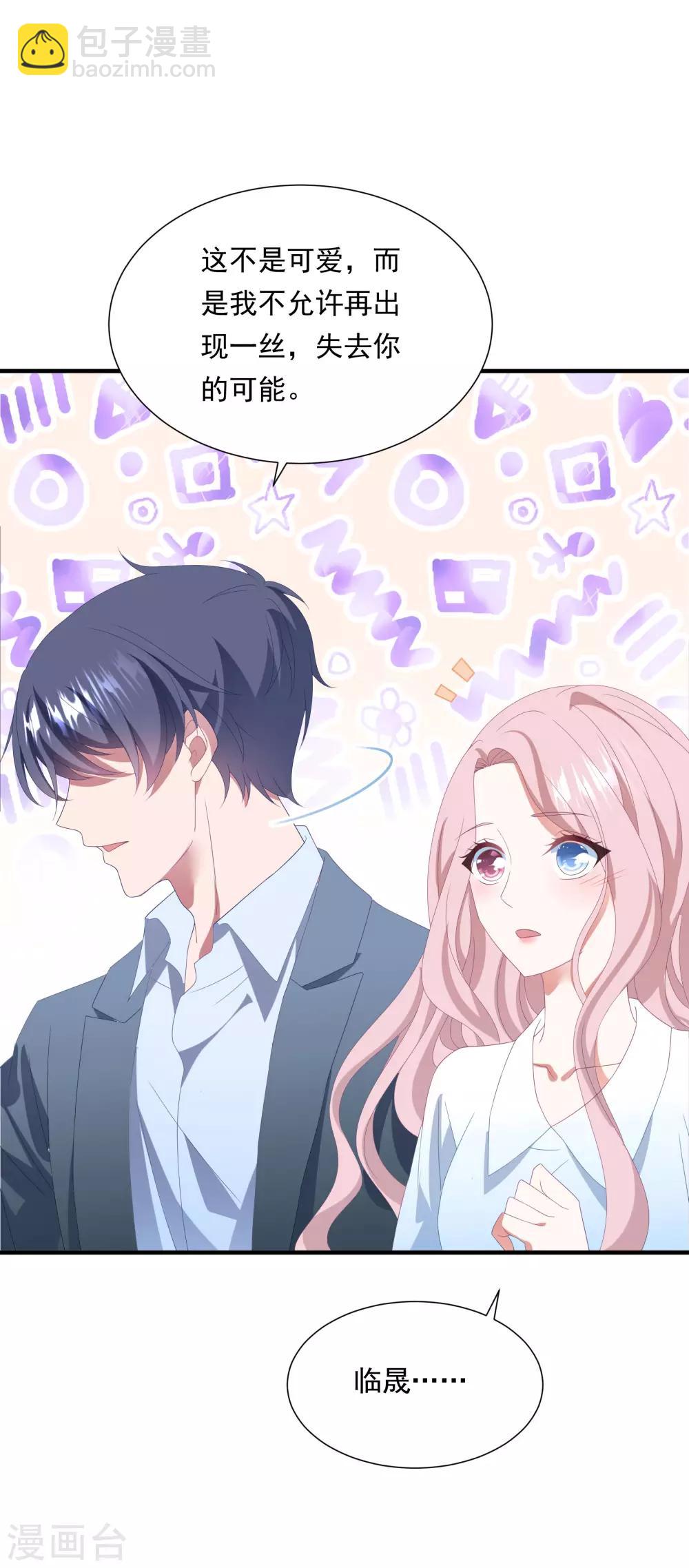 第154话 白子薇上套-第166话