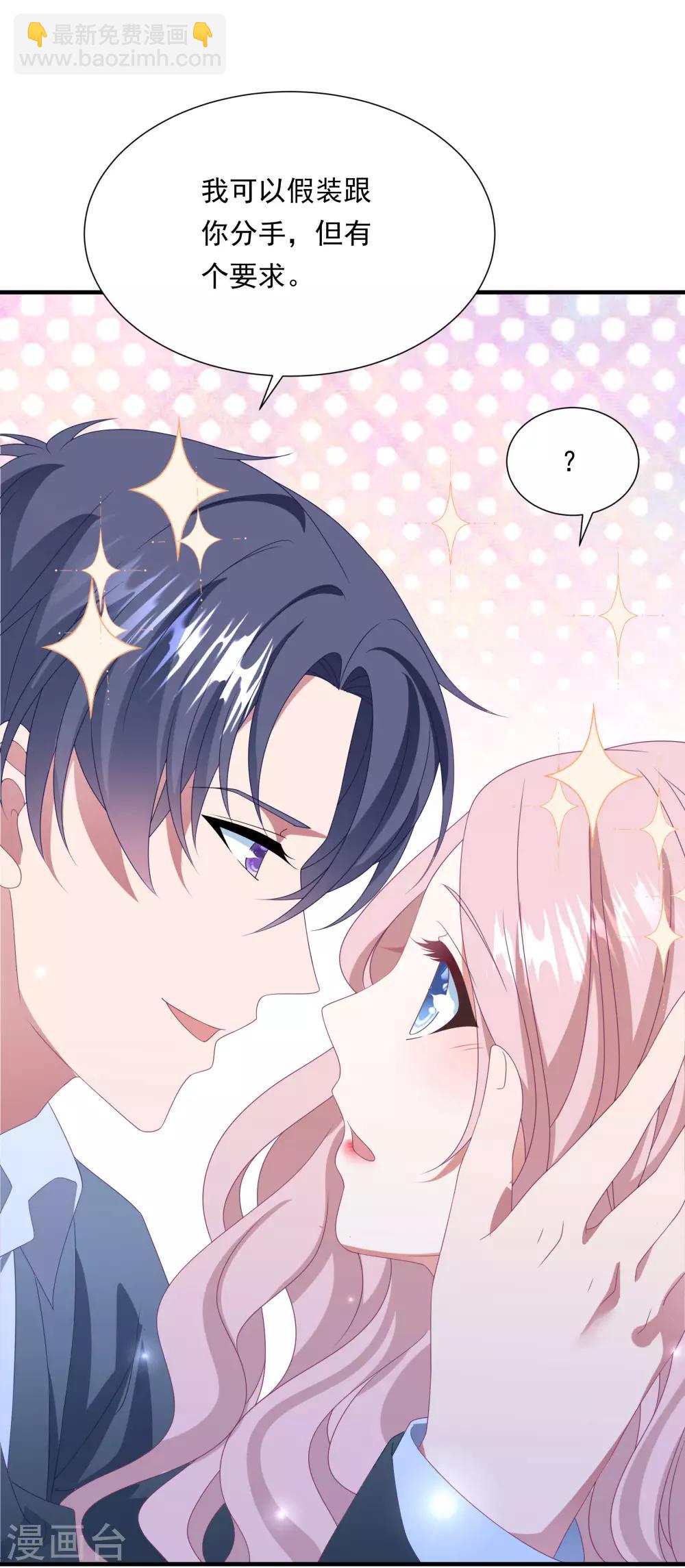 第154话 白子薇上套-第166话