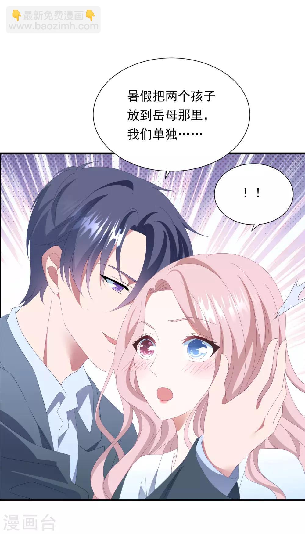 第154话 白子薇上套-第166话