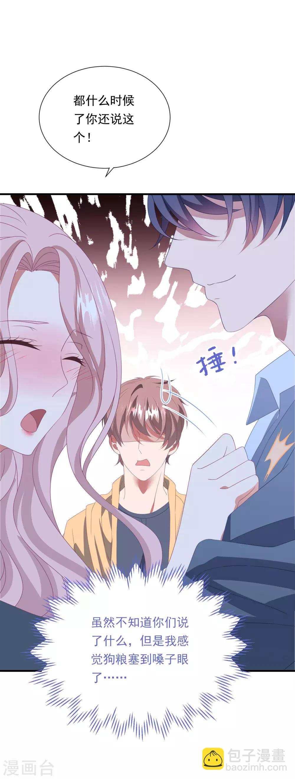 第154话 白子薇上套-第166话