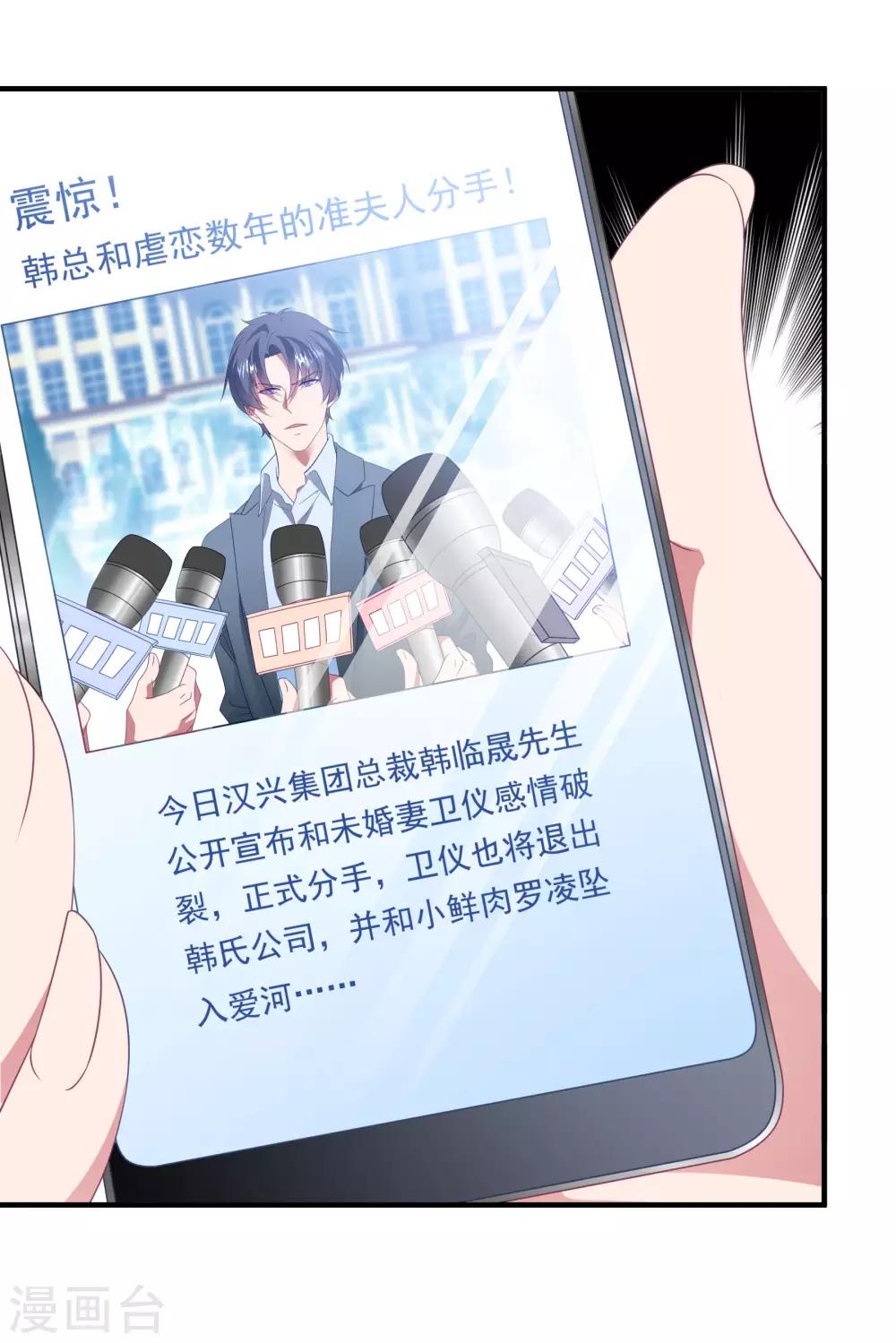 第154话 白子薇上套-第166话