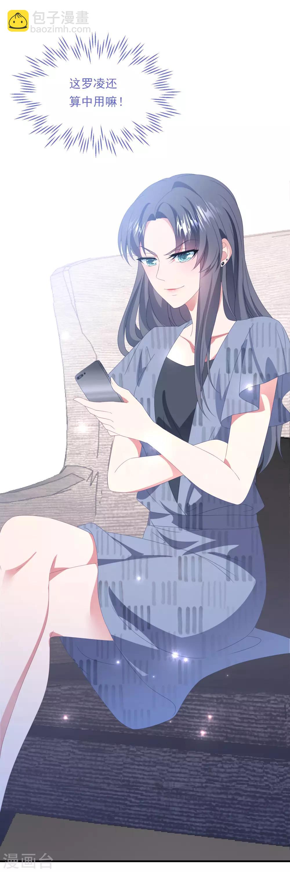第154话 白子薇上套-第166话