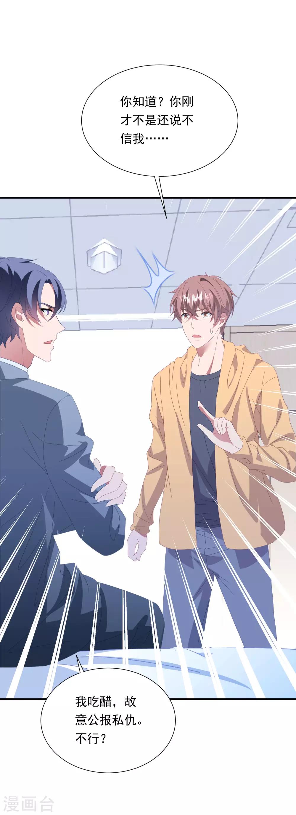 第154话 白子薇上套-第166话