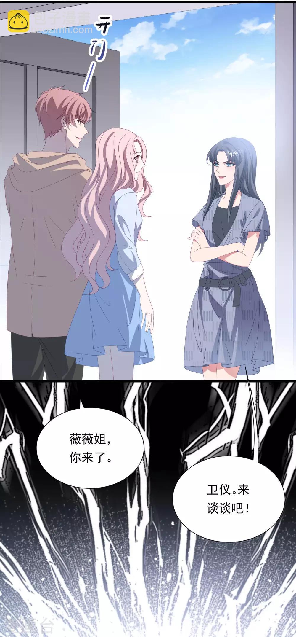 第154话 白子薇上套-第166话