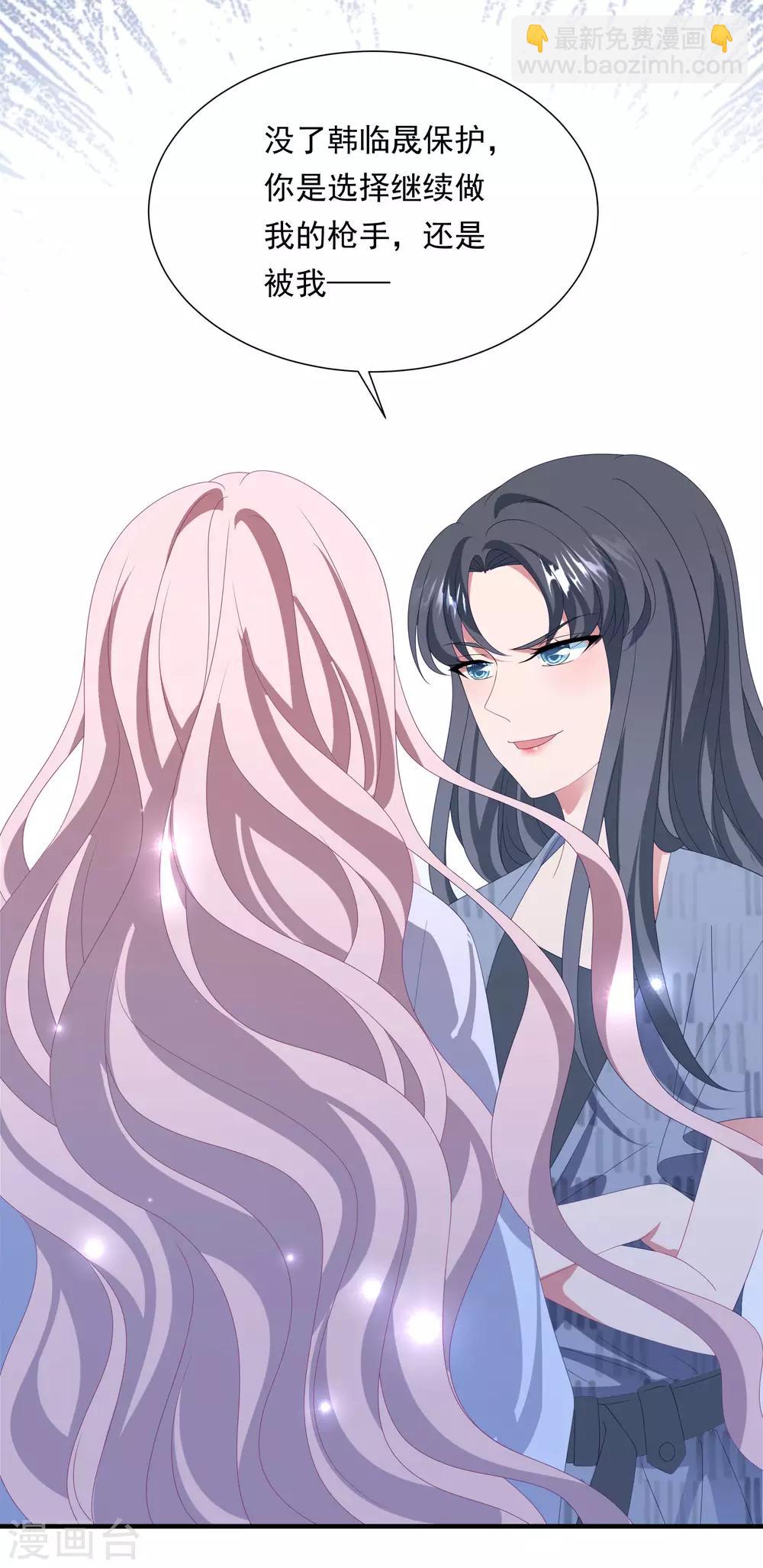 第154话 白子薇上套-第166话