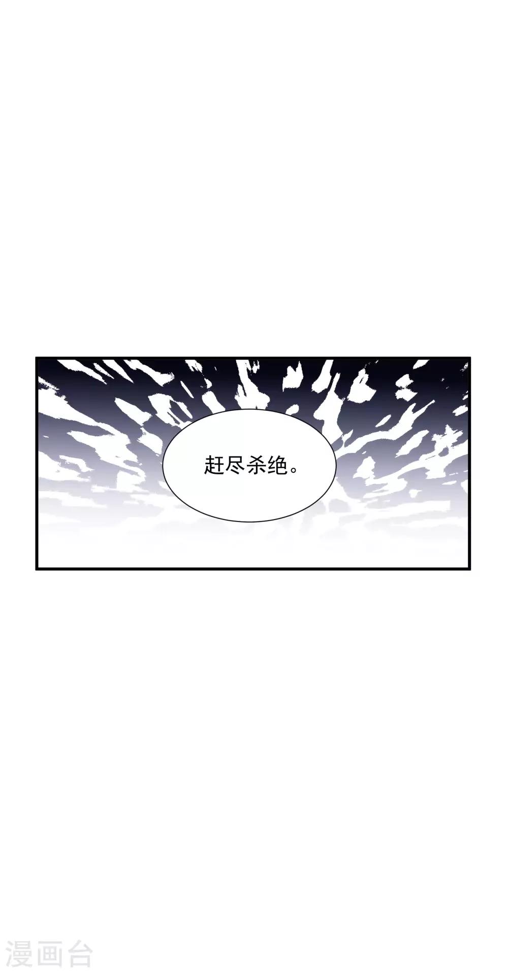 第154话 白子薇上套-第166话