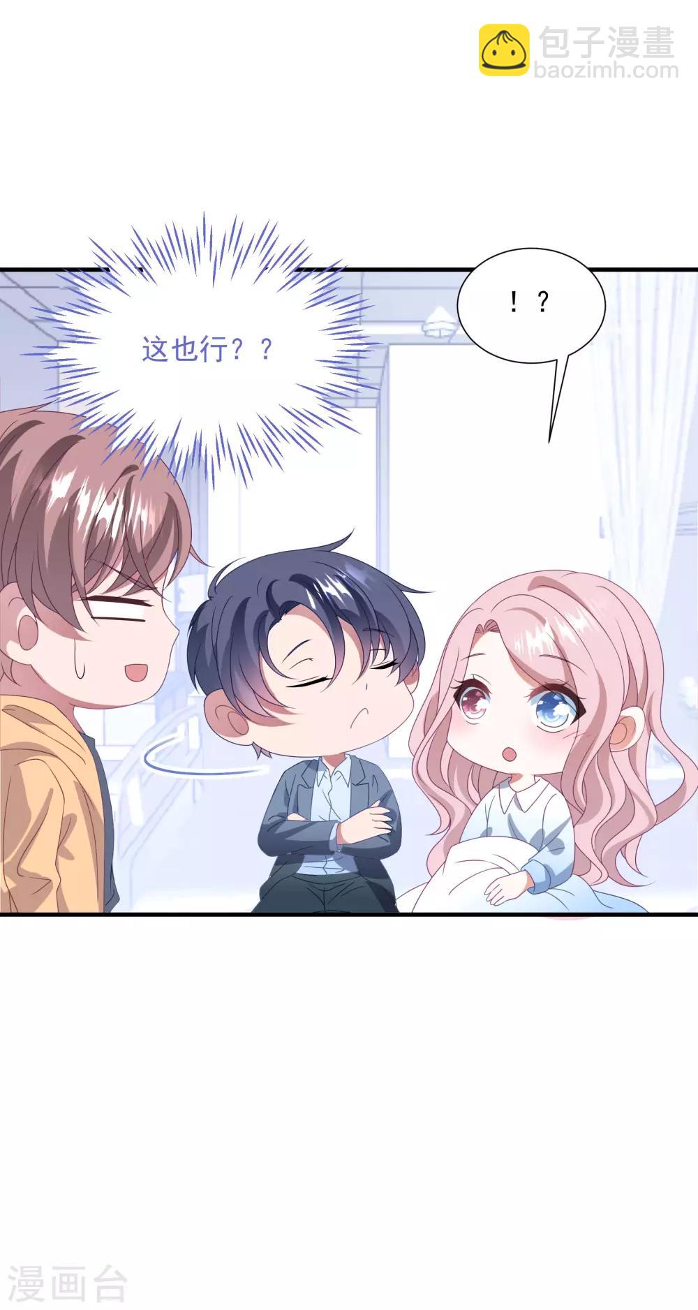 第154话 白子薇上套-第166话