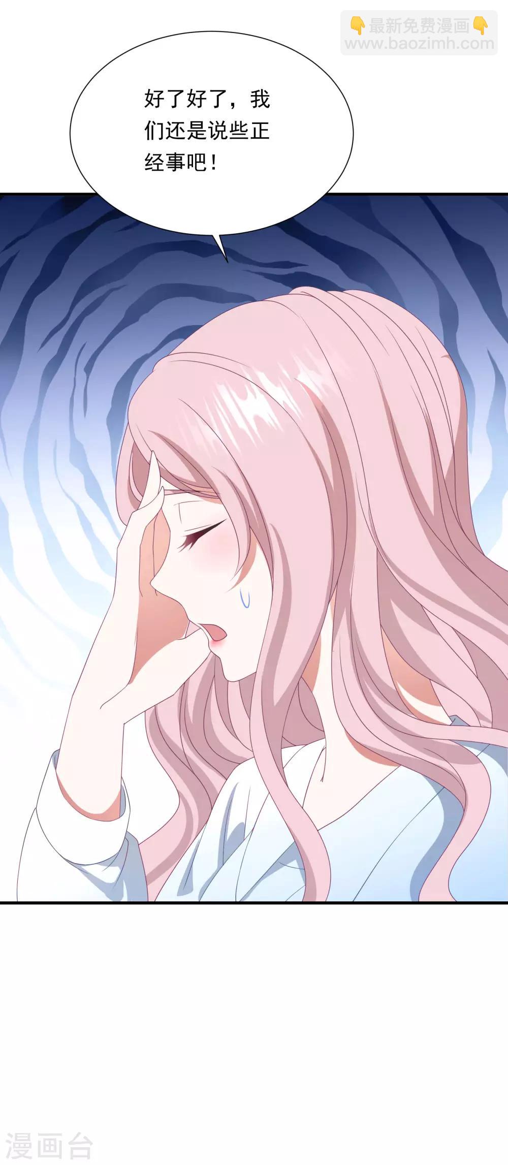 第154话 白子薇上套-第166话
