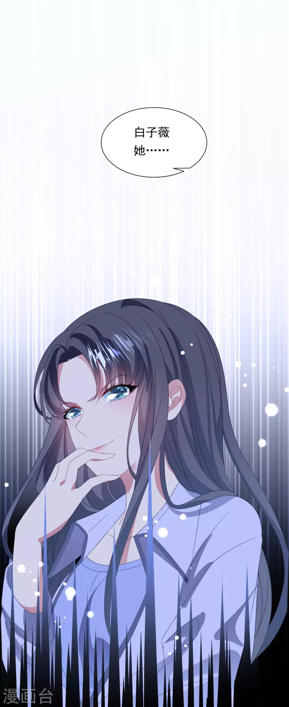 第154话 白子薇上套-第166话