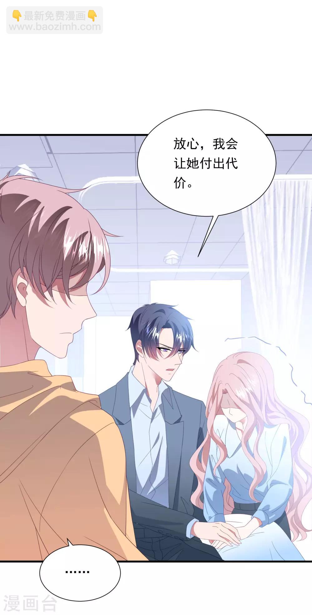 第154话 白子薇上套-第166话