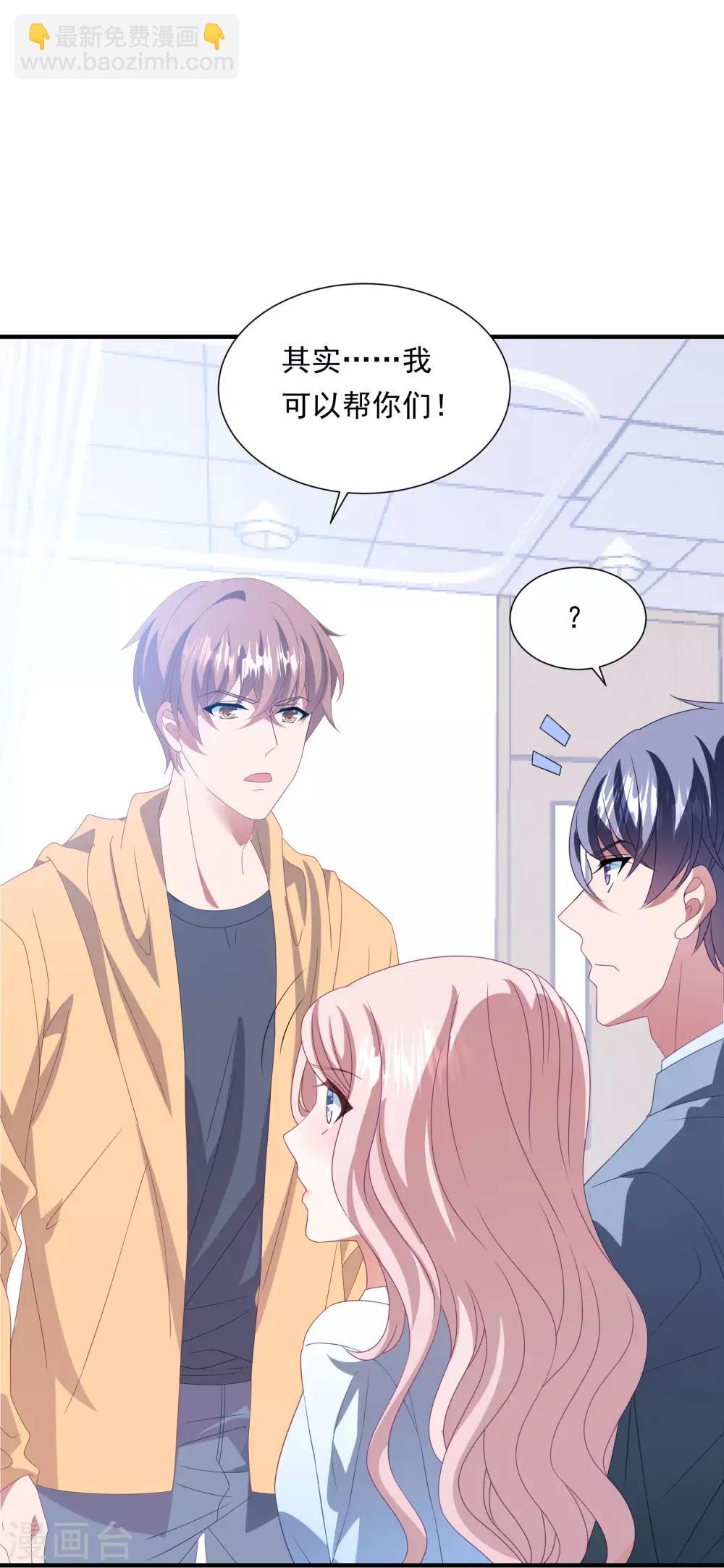 第154话 白子薇上套-第166话