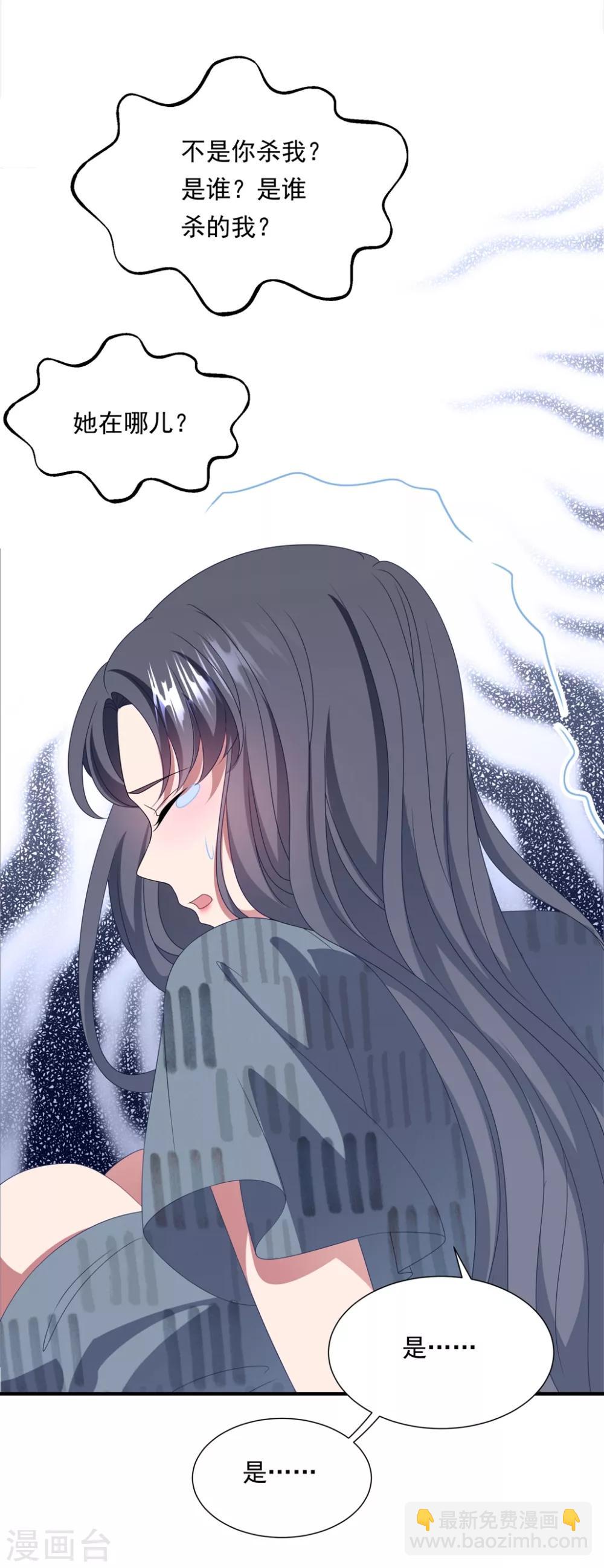 第156话 真正的复仇才刚刚开始-第168话
