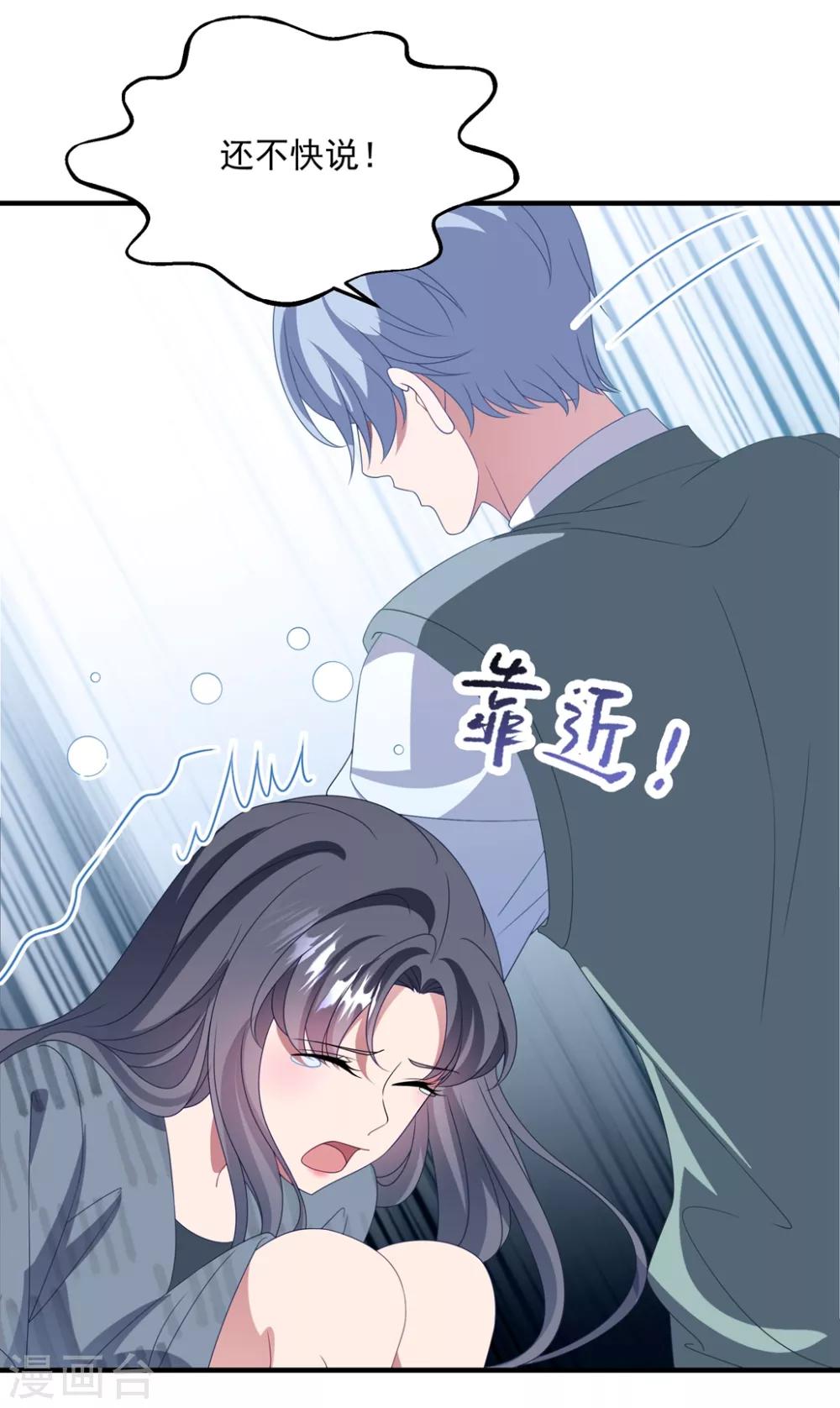 第156话 真正的复仇才刚刚开始-第168话