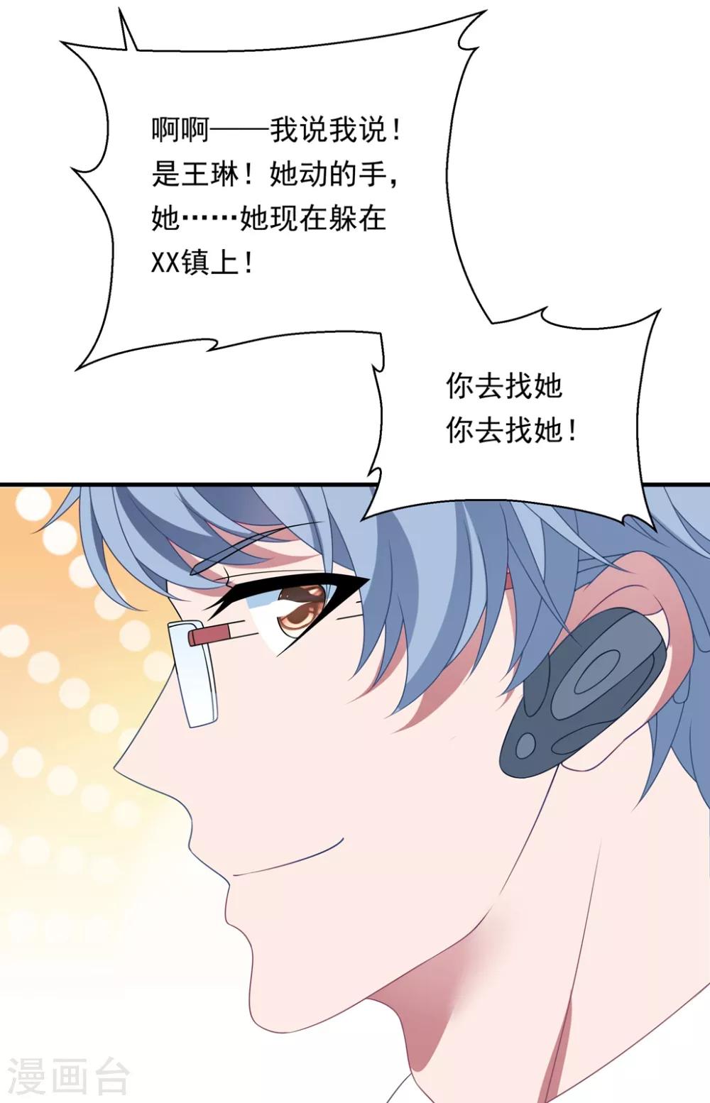 第156话 真正的复仇才刚刚开始-第168话