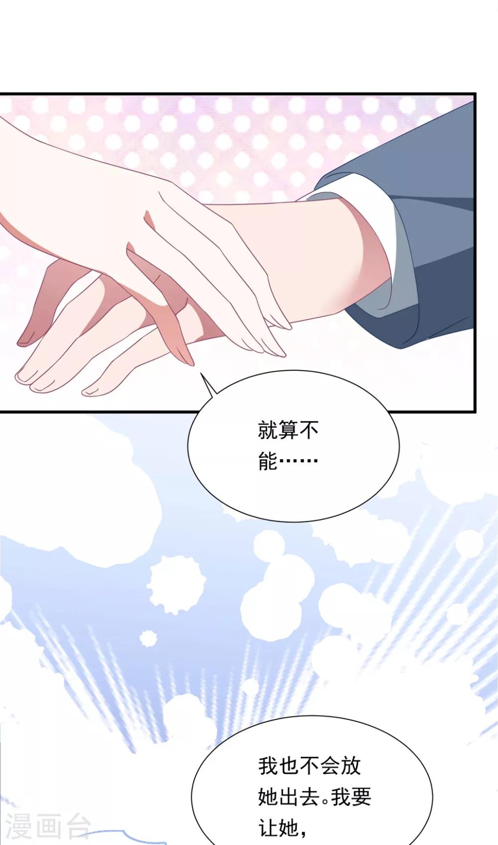 第156话 真正的复仇才刚刚开始-第168话