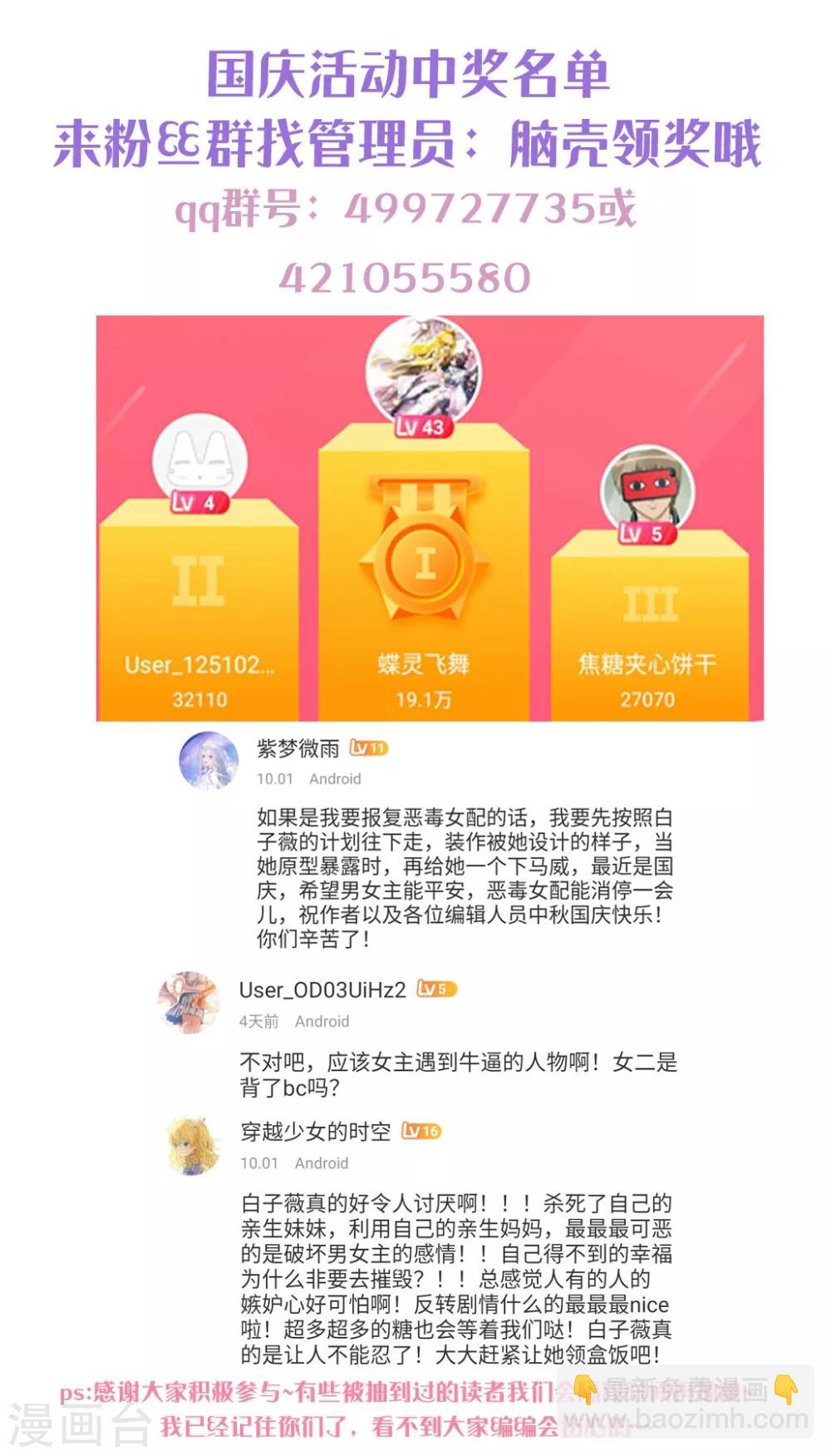第156话 真正的复仇才刚刚开始-第168话