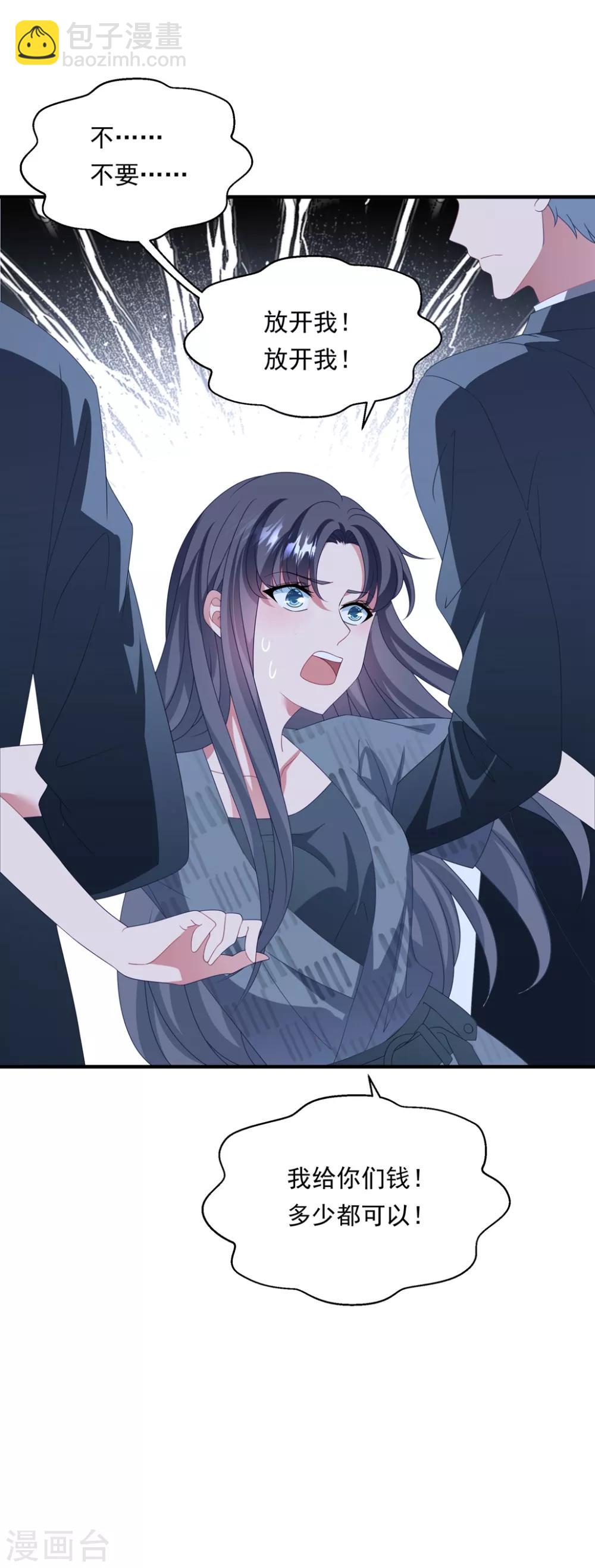 第156话 真正的复仇才刚刚开始-第168话