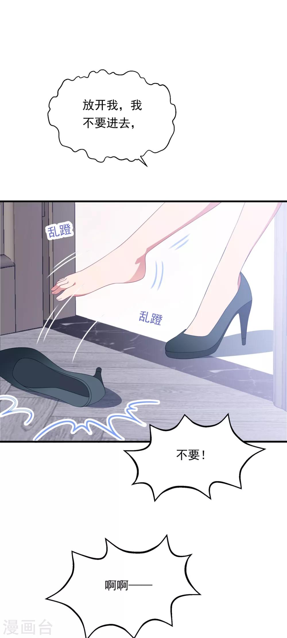 第156话 真正的复仇才刚刚开始-第168话