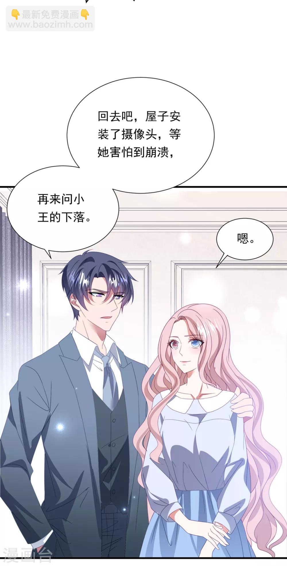 第156话 真正的复仇才刚刚开始-第168话