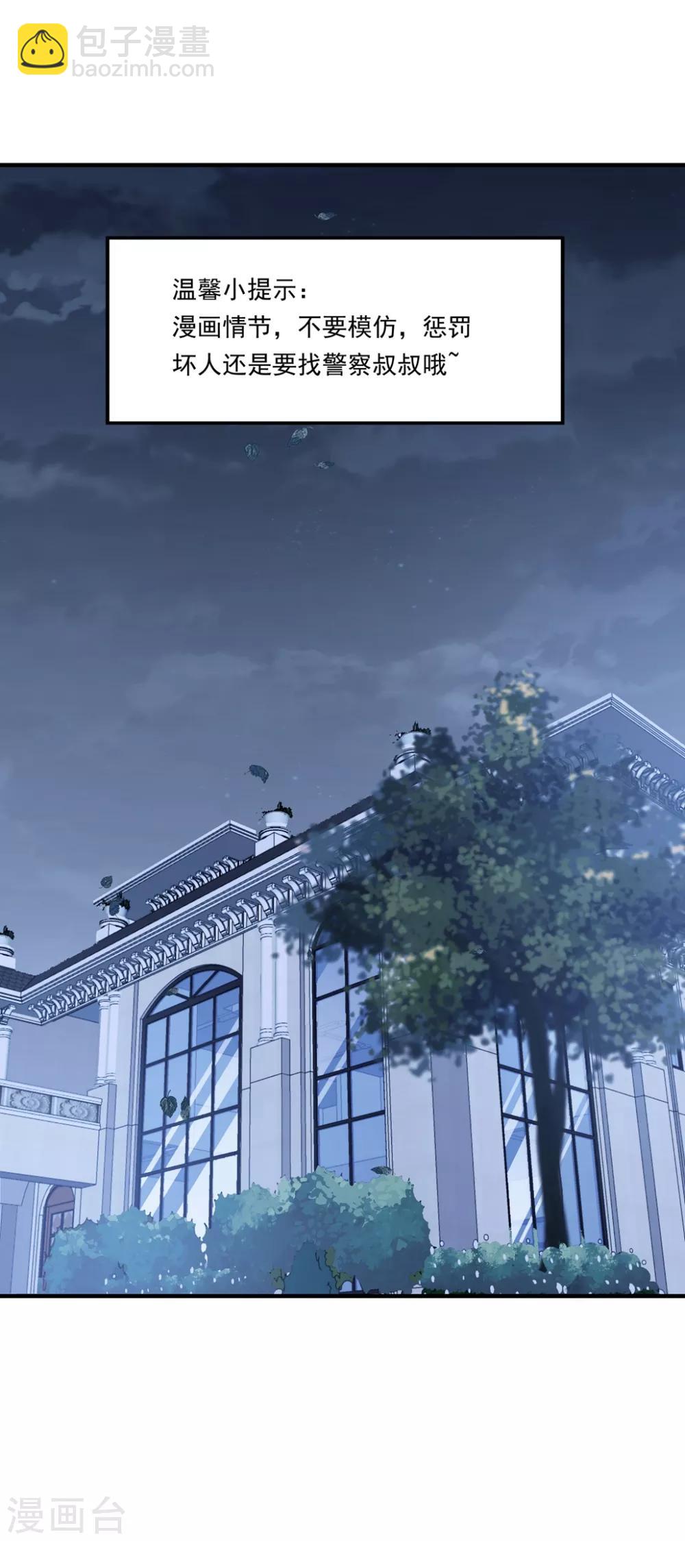 第156话 真正的复仇才刚刚开始-第168话