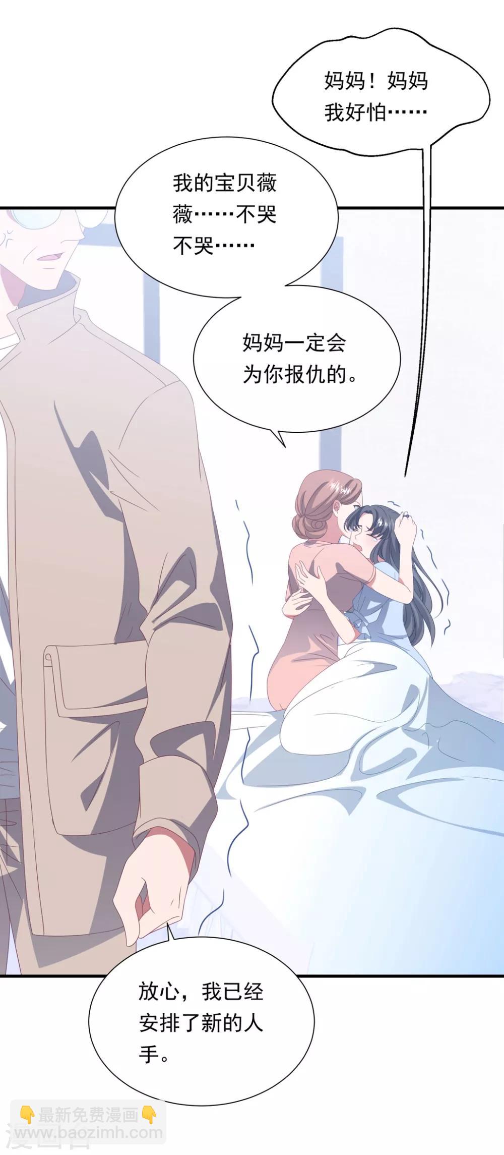 第158话 偏要欺负你-第170话