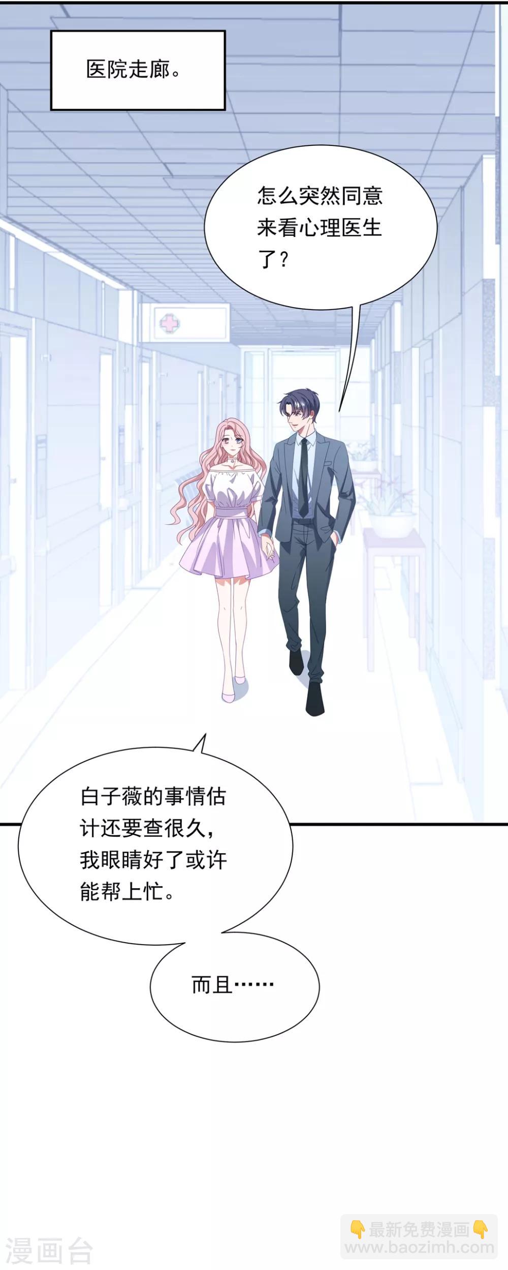 第158话 偏要欺负你-第170话