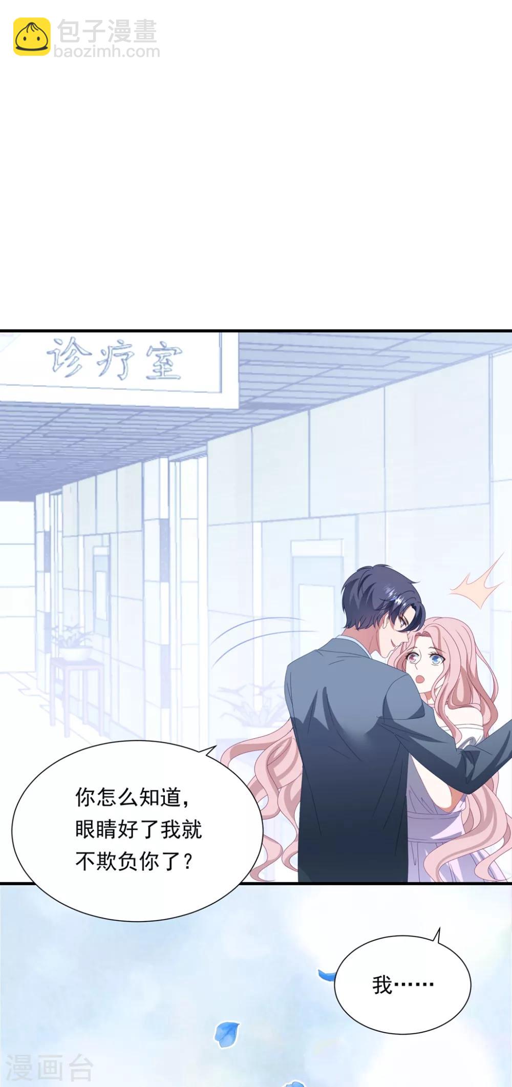 第158话 偏要欺负你-第170话