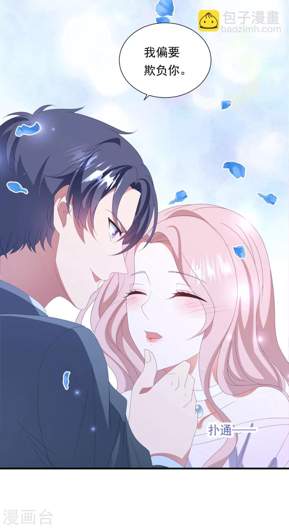 第158话 偏要欺负你-第170话