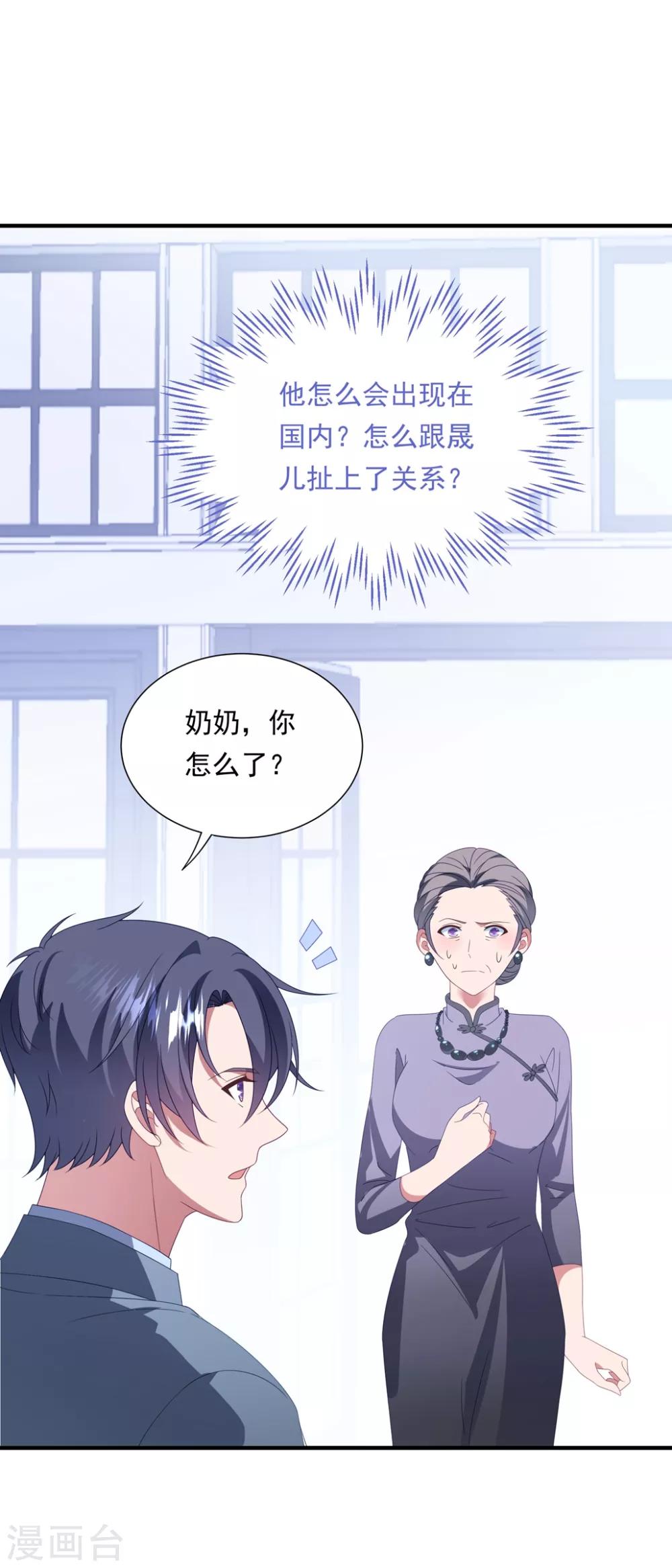 第158话 偏要欺负你-第170话