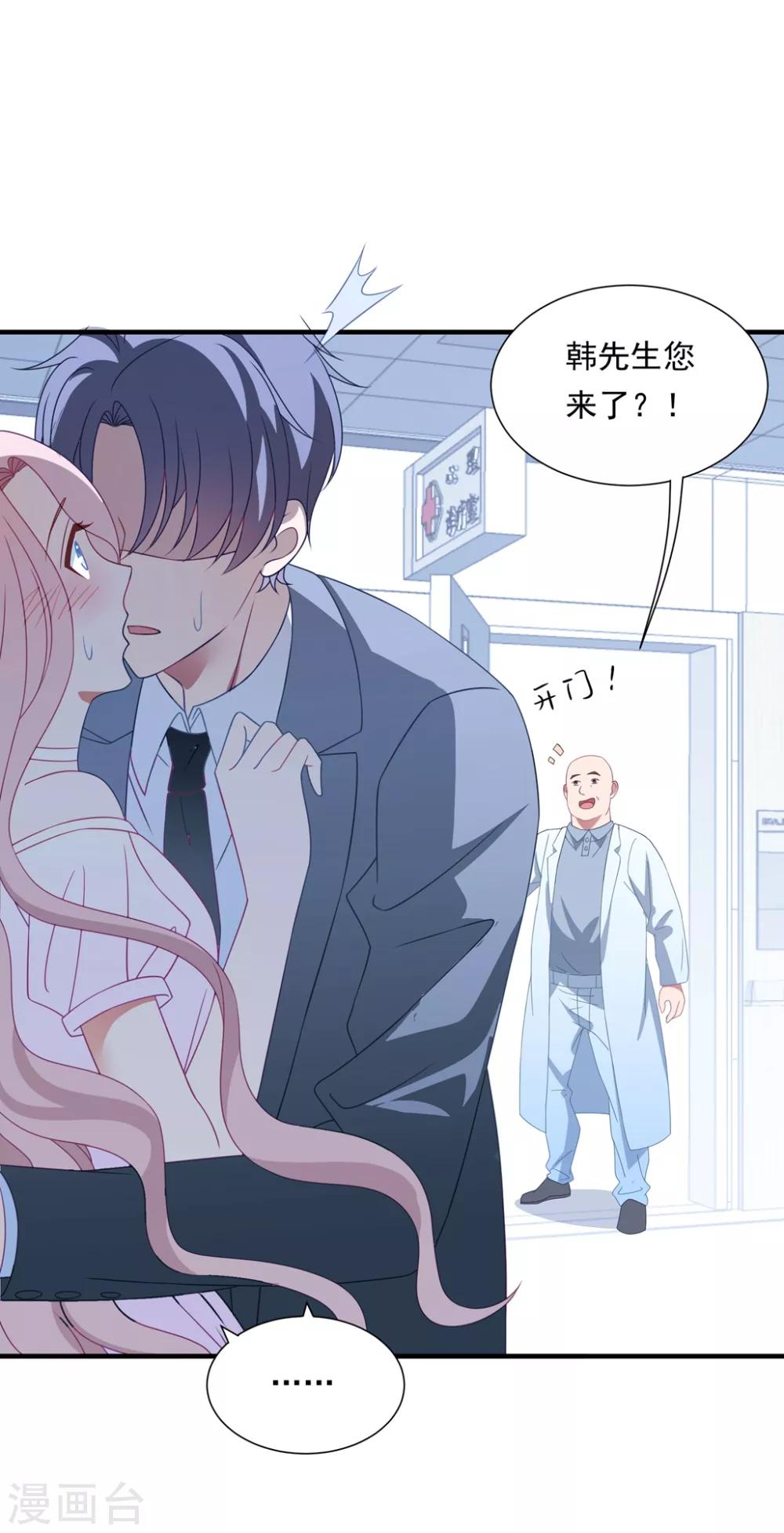 第158话 偏要欺负你-第170话