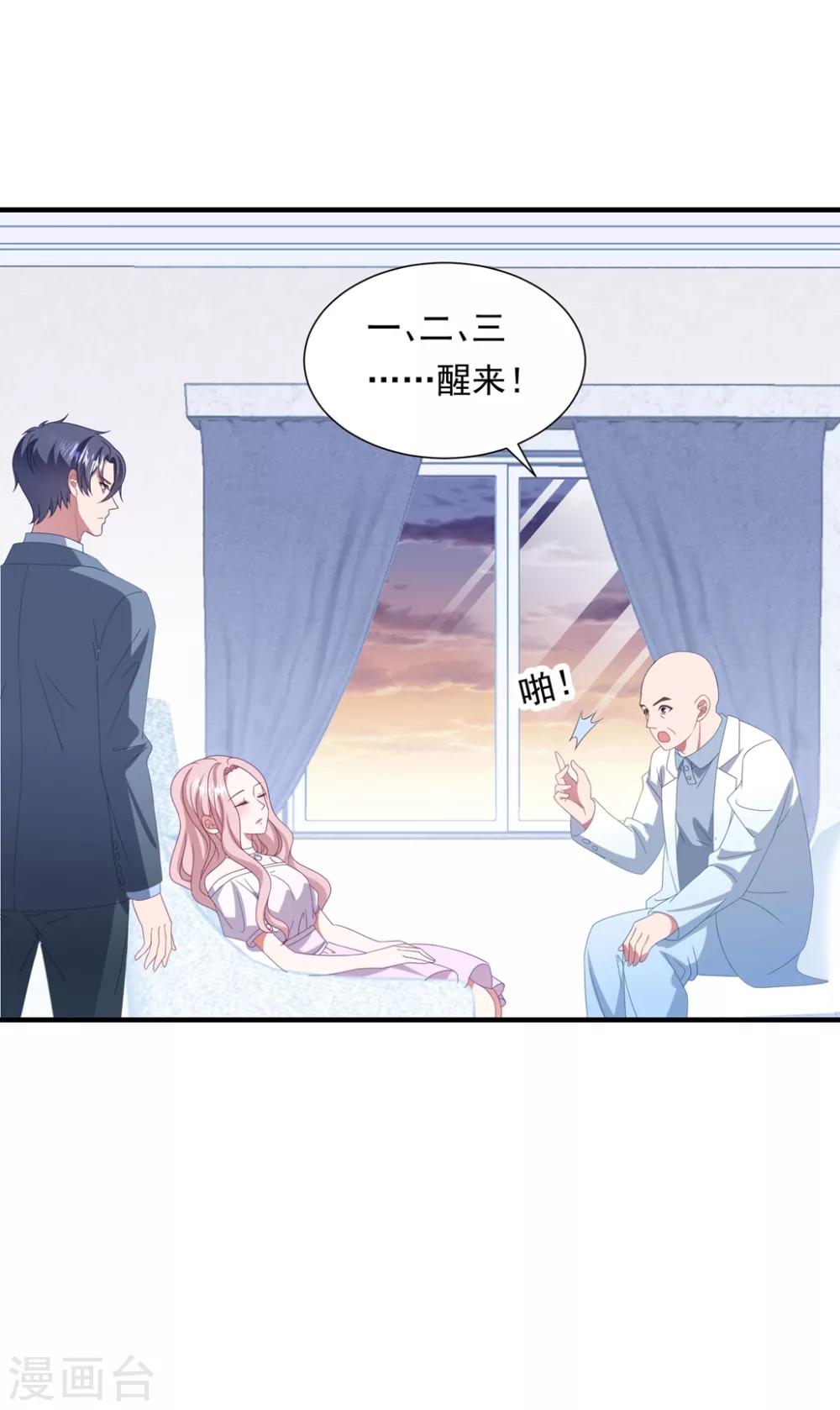 第158话 偏要欺负你-第170话