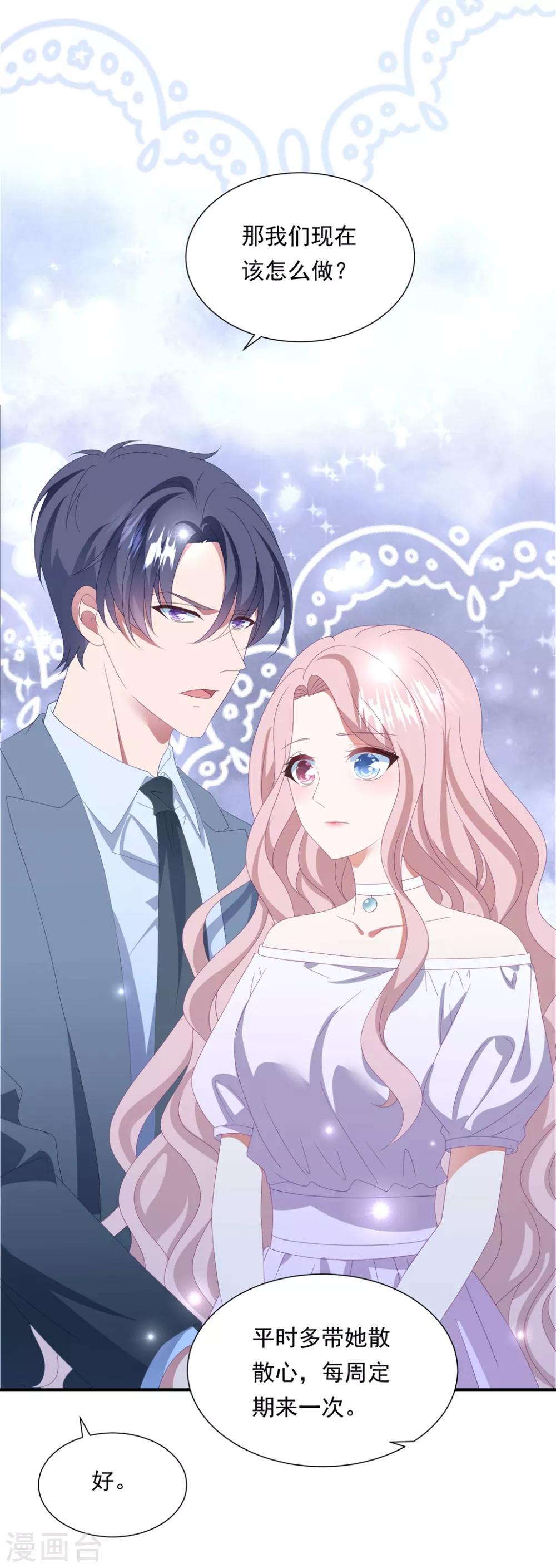 第158话 偏要欺负你-第170话