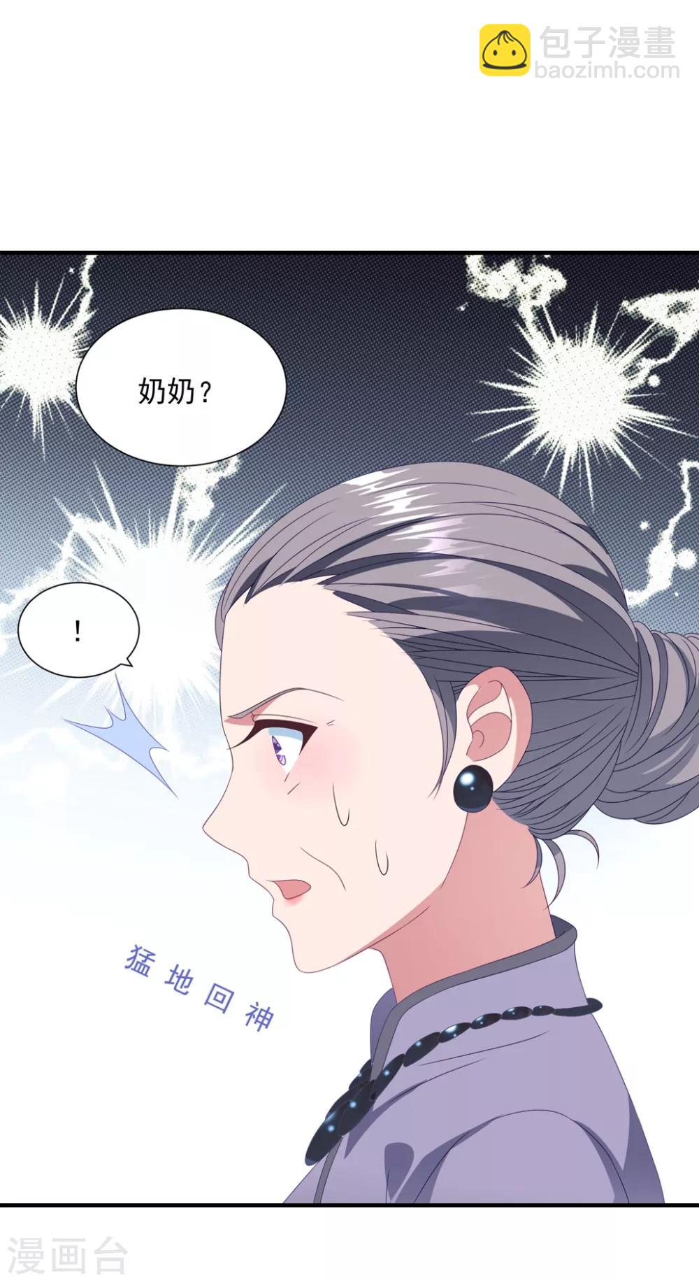 第158话 偏要欺负你-第170话