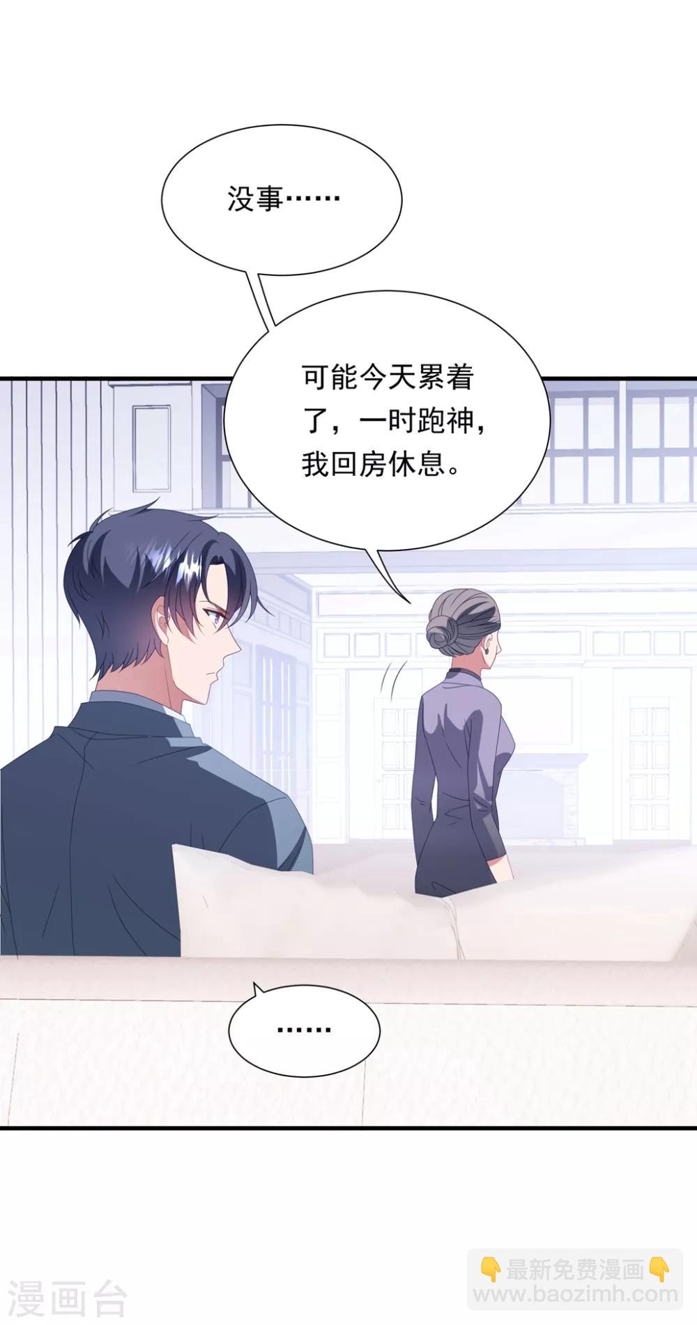 第158话 偏要欺负你-第170话