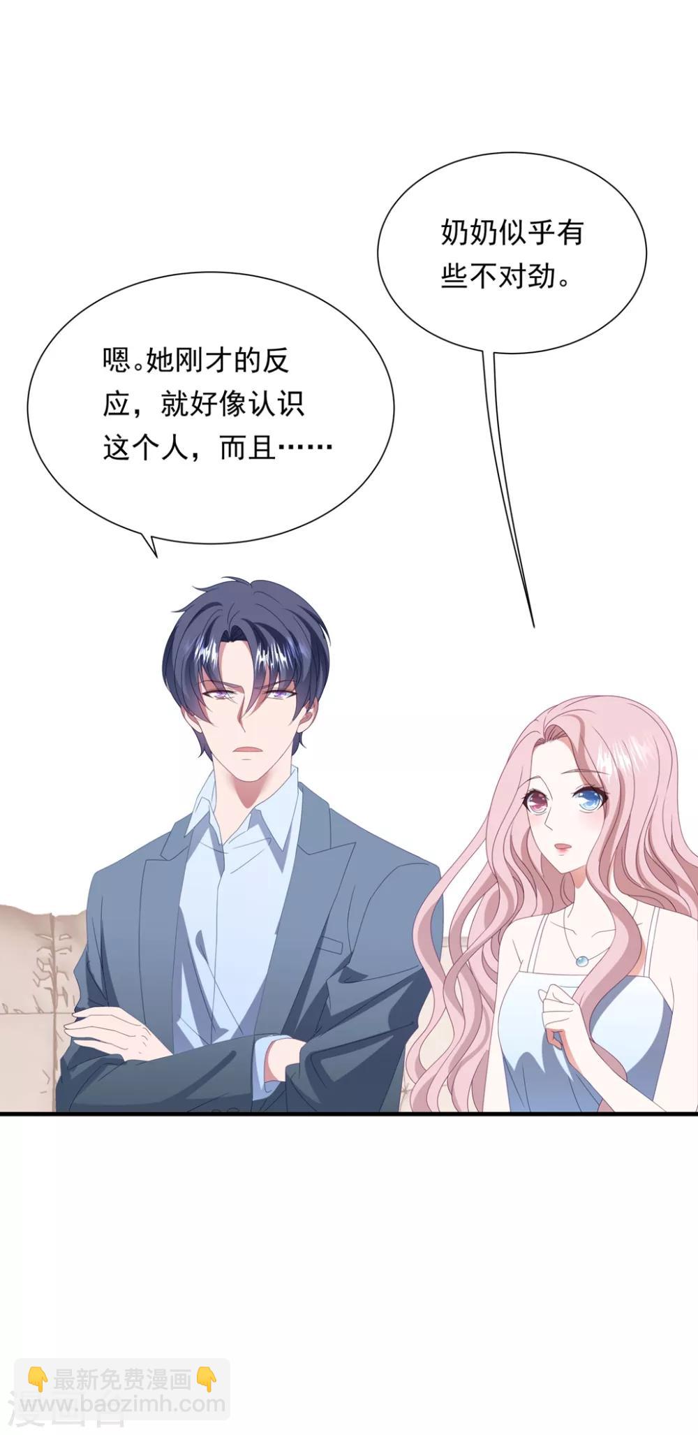 第158话 偏要欺负你-第170话