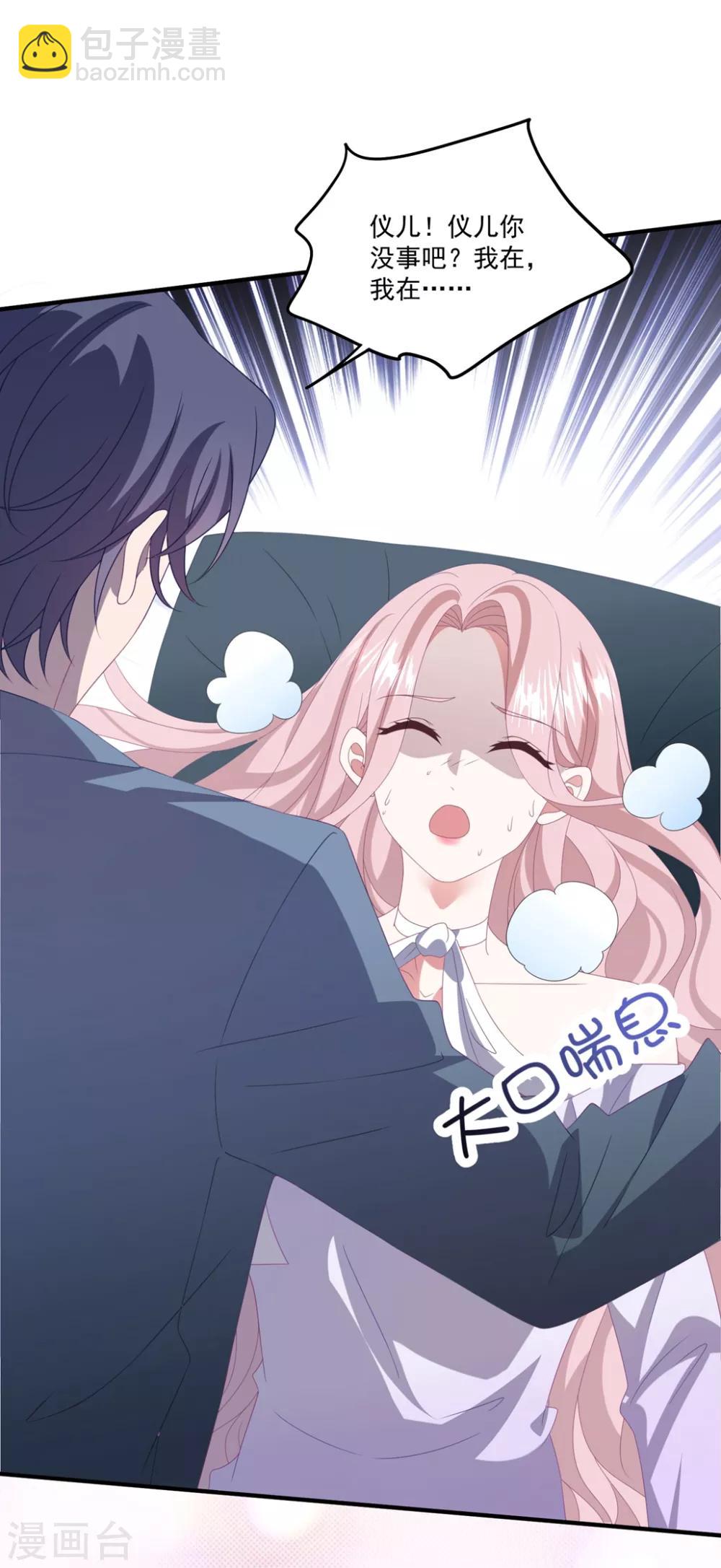 第160话 奇怪的心理医生-第172话