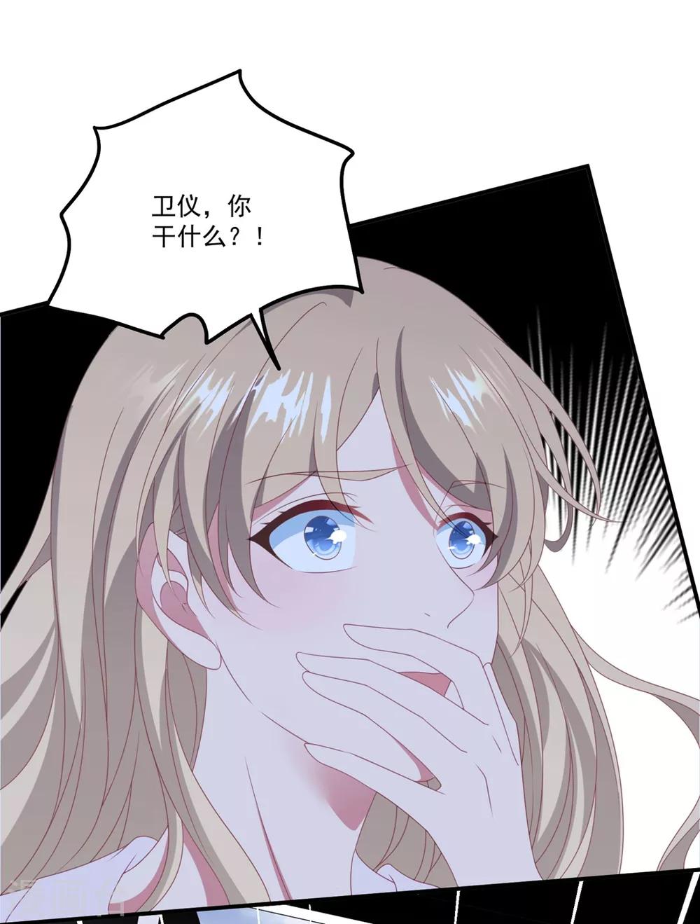第162话 卫仪疯了？-第174话