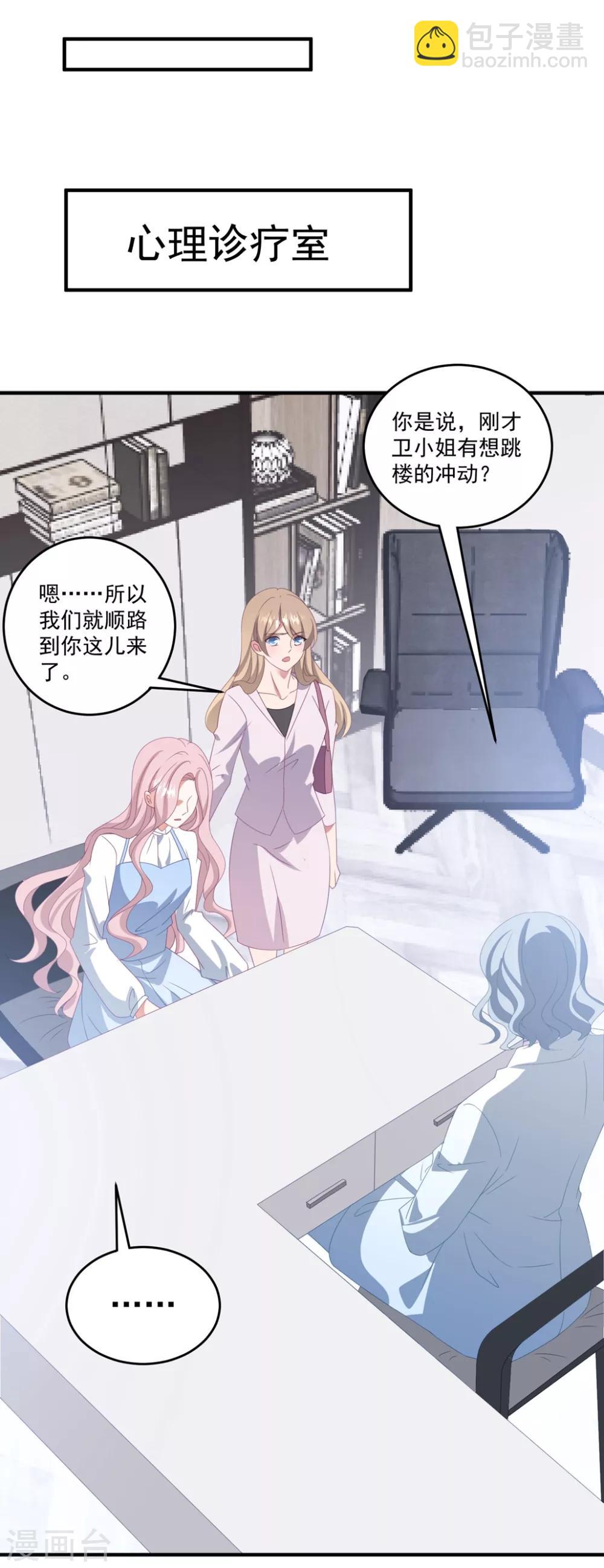 第162话 卫仪疯了？-第174话