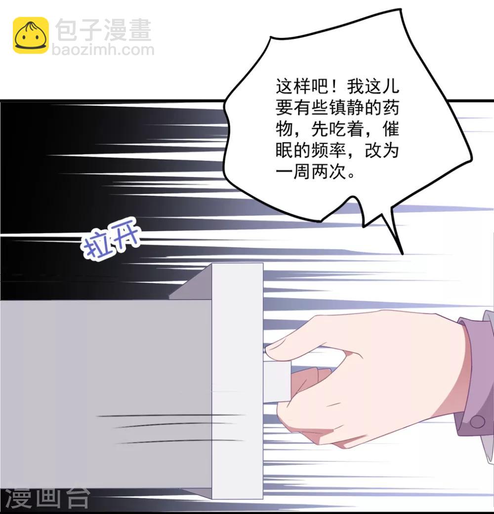 第162话 卫仪疯了？-第174话