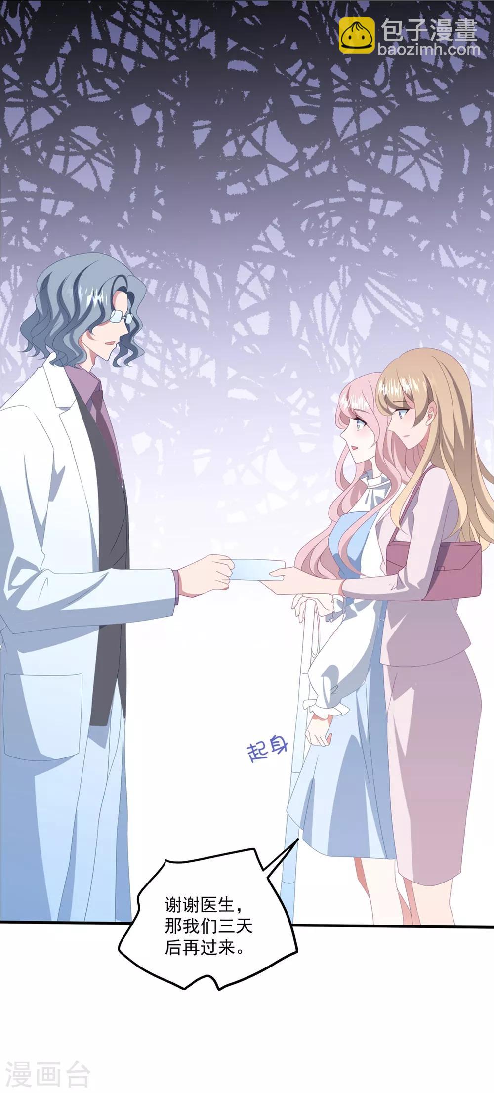 第162话 卫仪疯了？-第174话