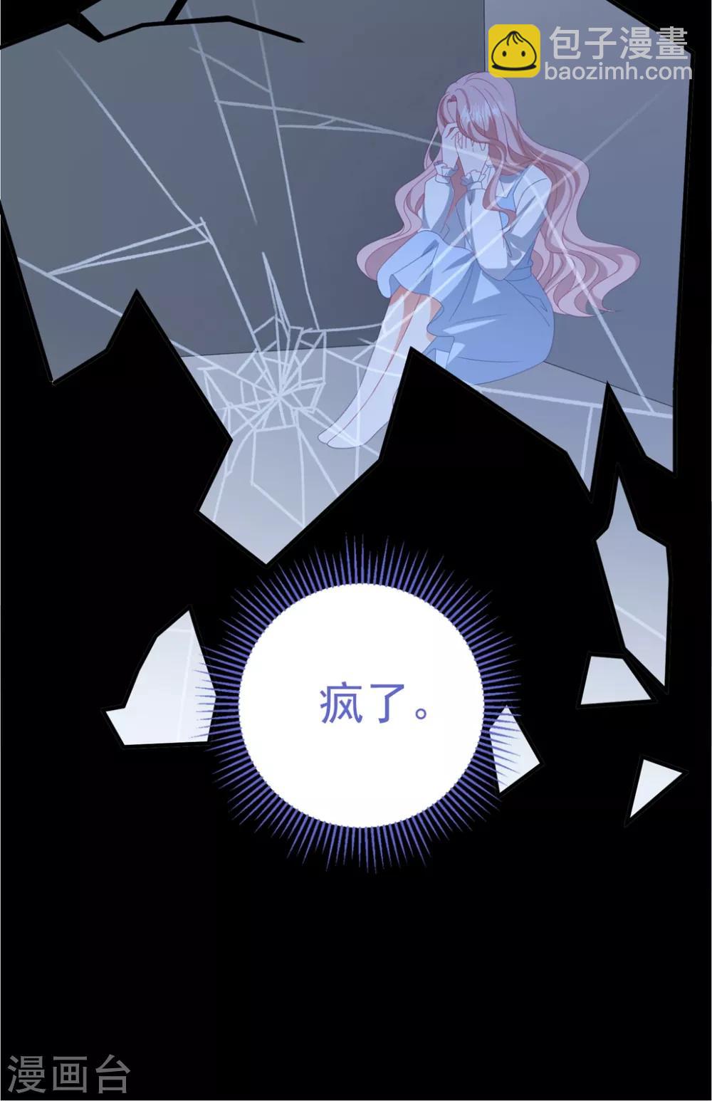 第162话 卫仪疯了？-第174话