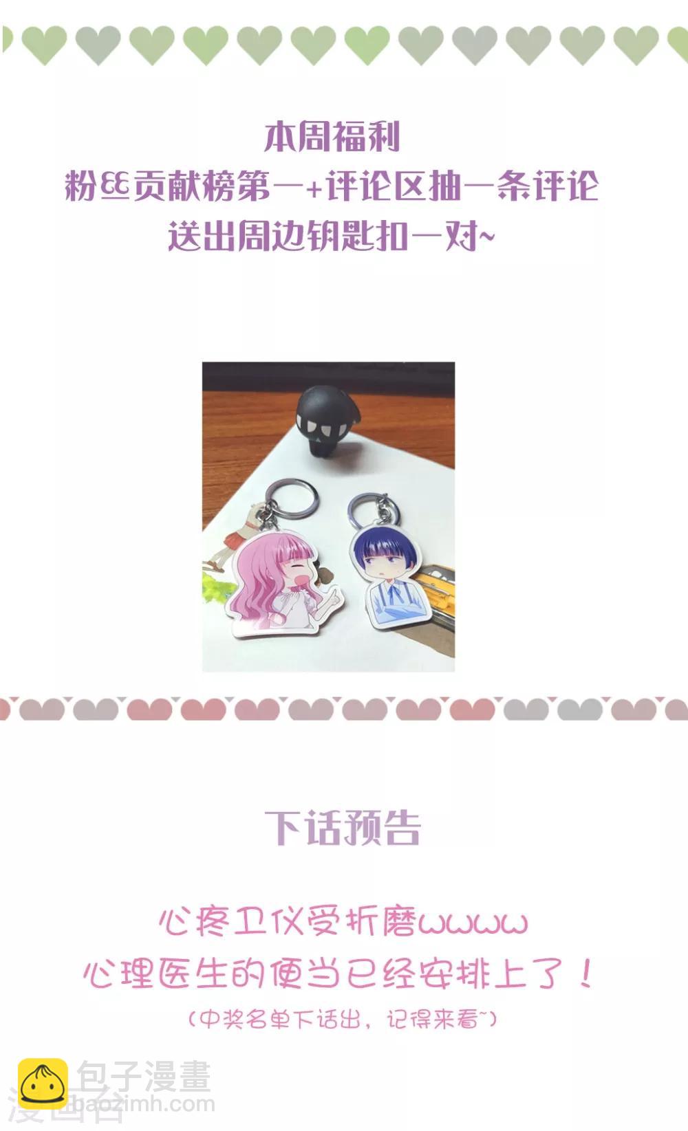 第162话 卫仪疯了？-第174话