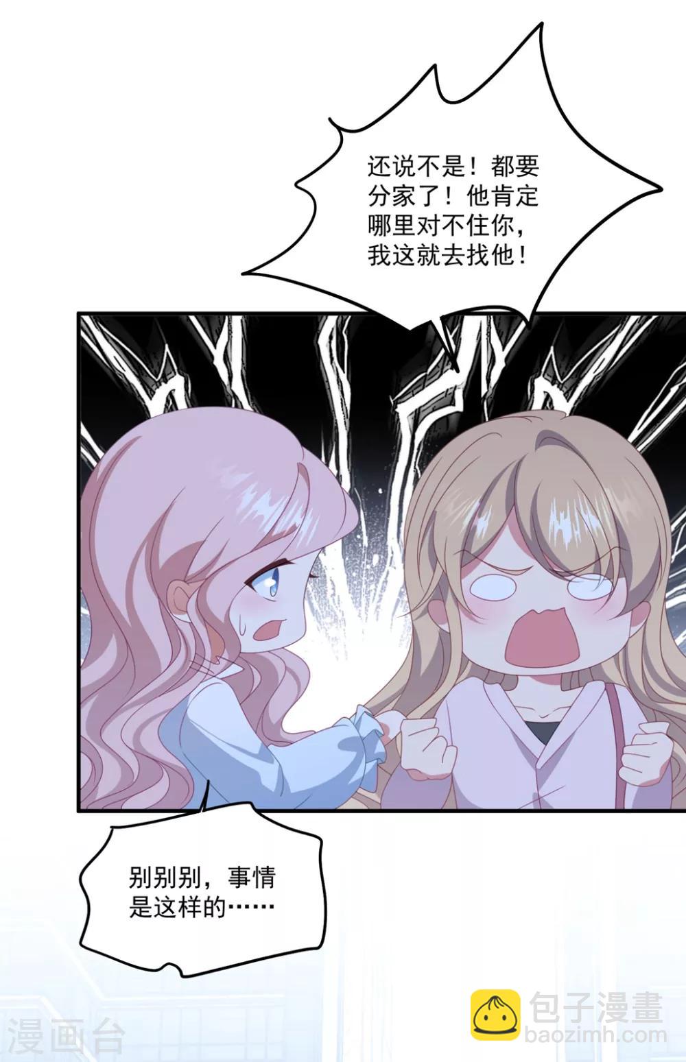 第162话 卫仪疯了？-第174话