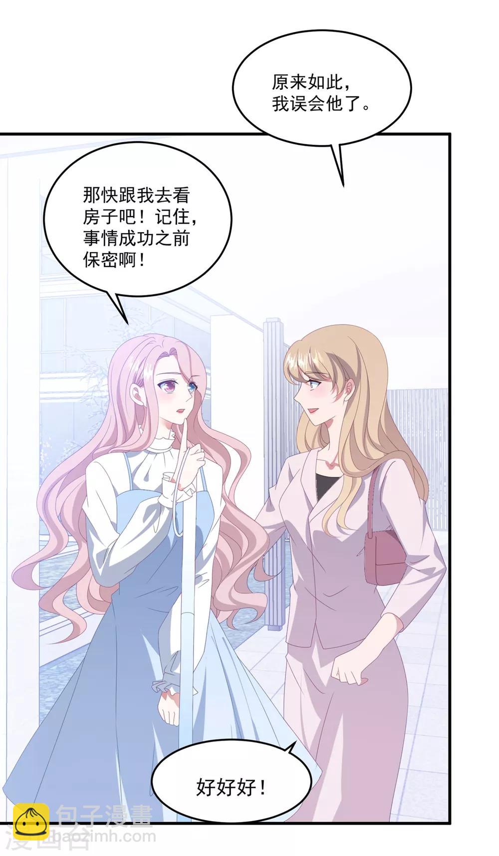第162话 卫仪疯了？-第174话