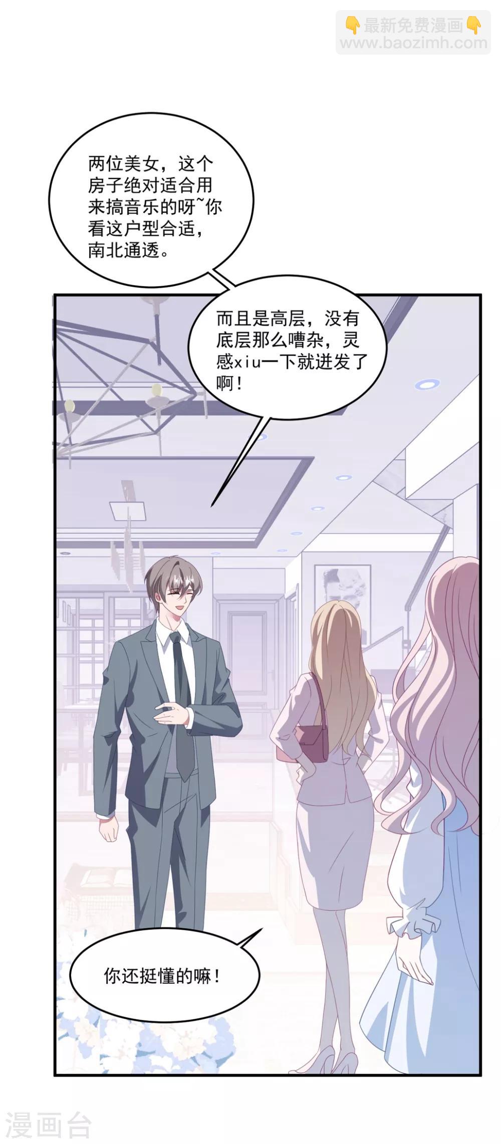 第162话 卫仪疯了？-第174话