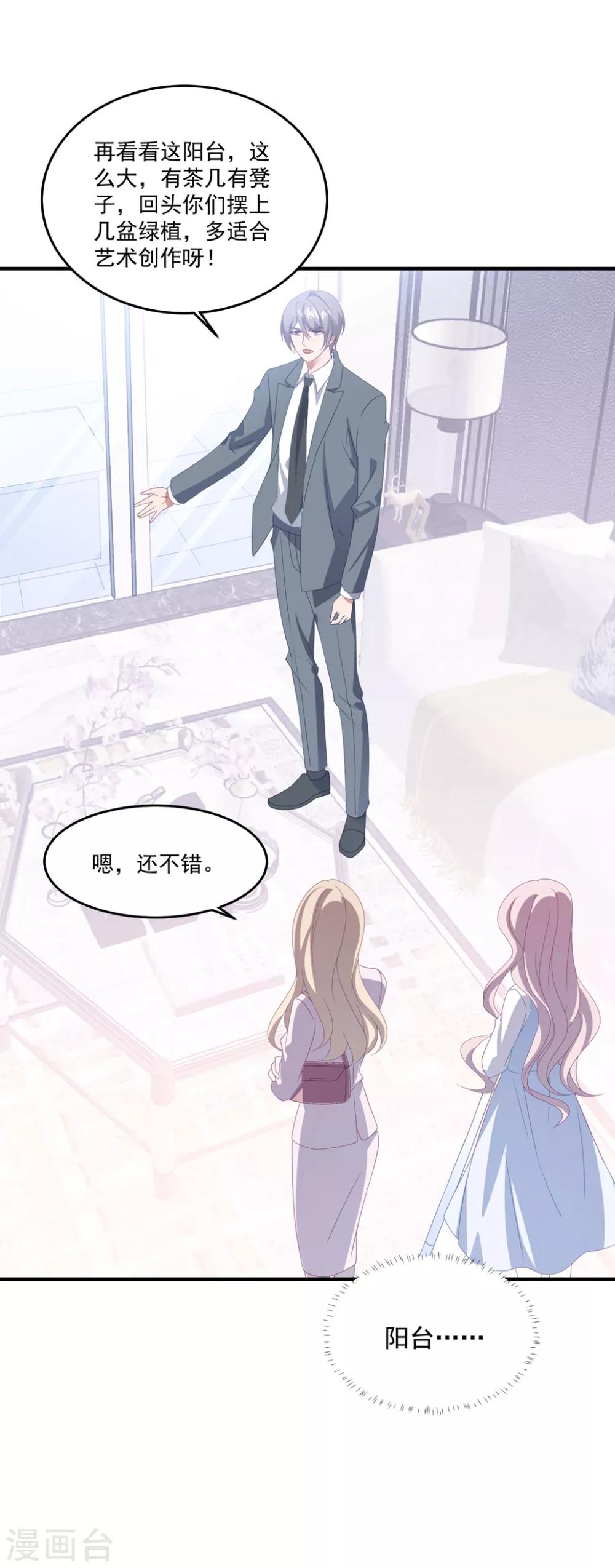 第162话 卫仪疯了？-第174话