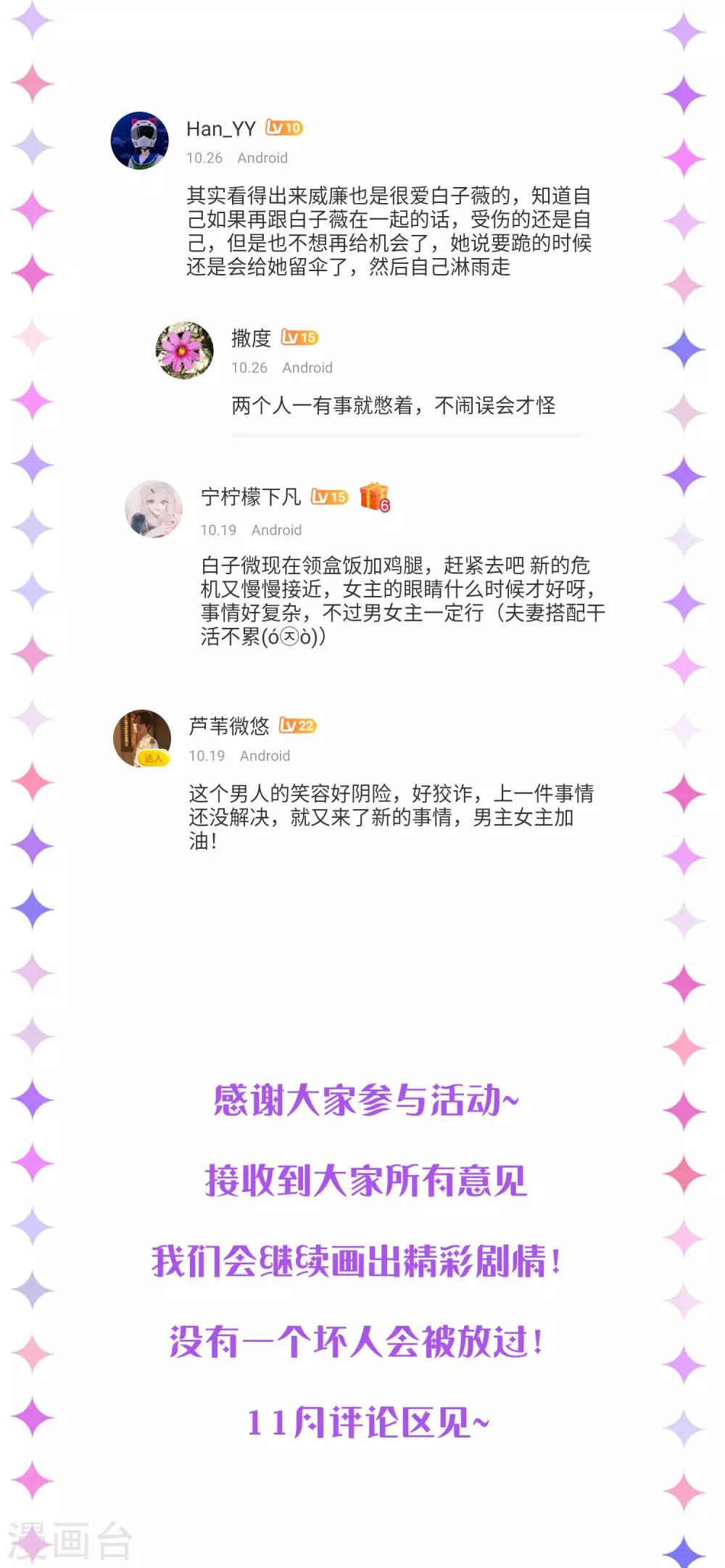 供养和互动活动中奖名-第176话