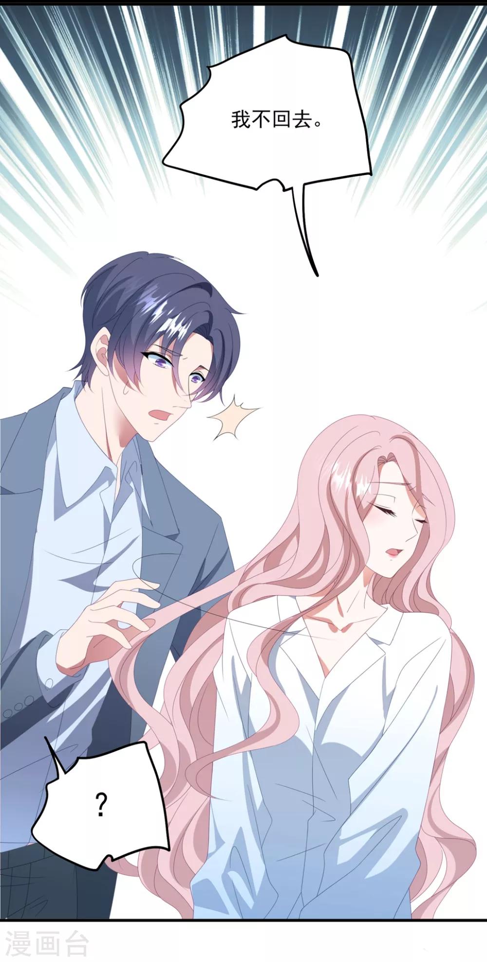 第165话 带你回家-第178话
