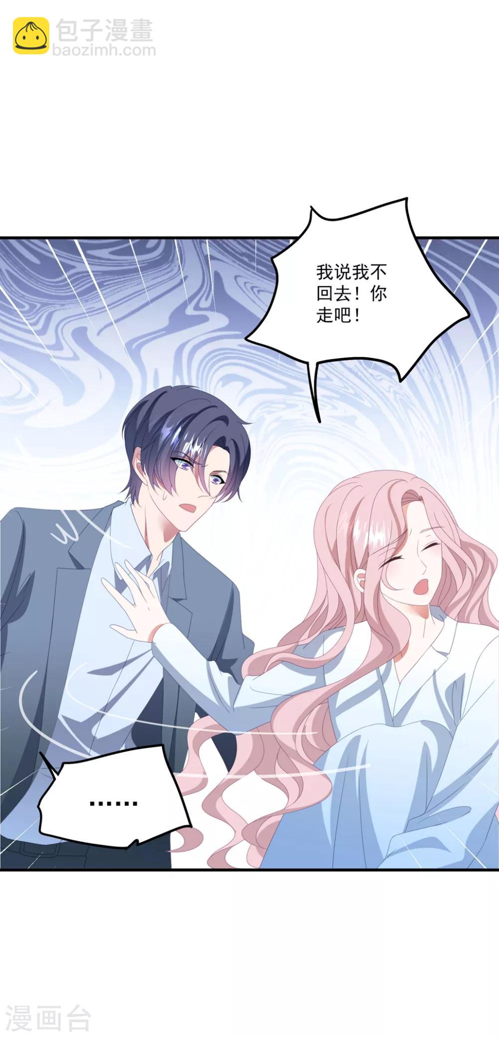 第165话 带你回家-第178话