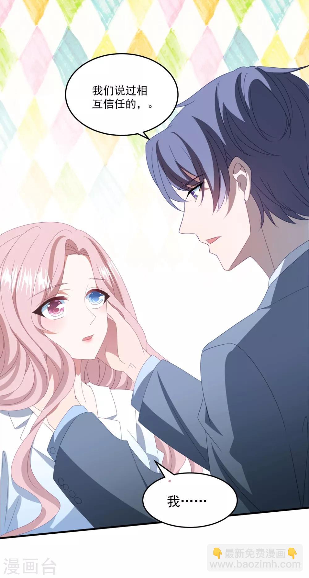 第165话 带你回家-第178话